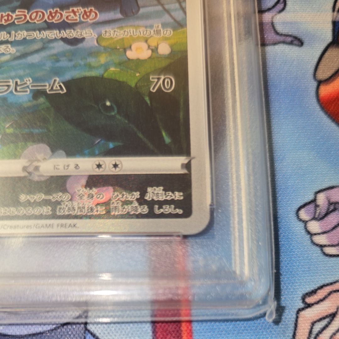 PSA 10]Vaporeon CHR[s8b 189/184](High Class Pack