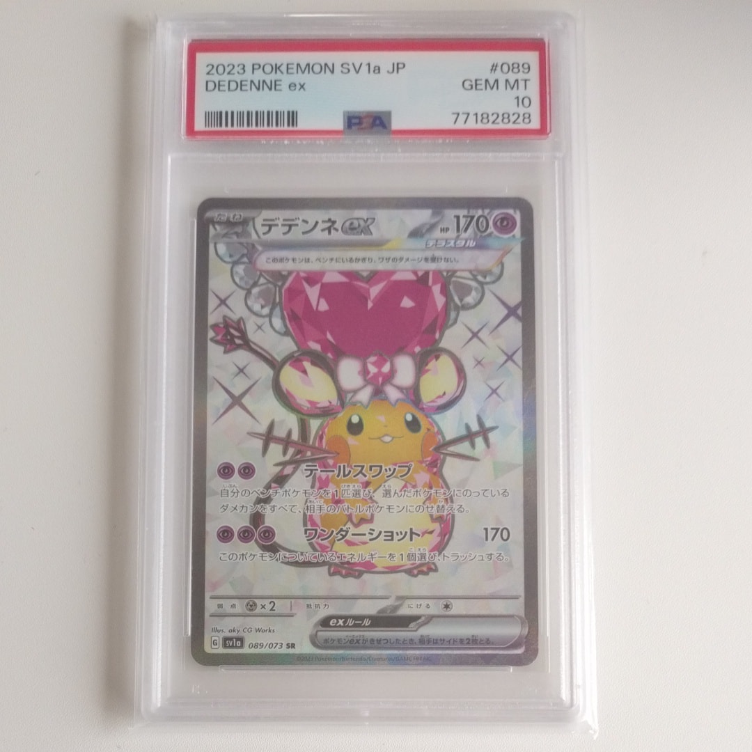 デデンネex SR[SV1a 089/073](スカーレット&バイオレット 拡張パック「トリプレットビート」)