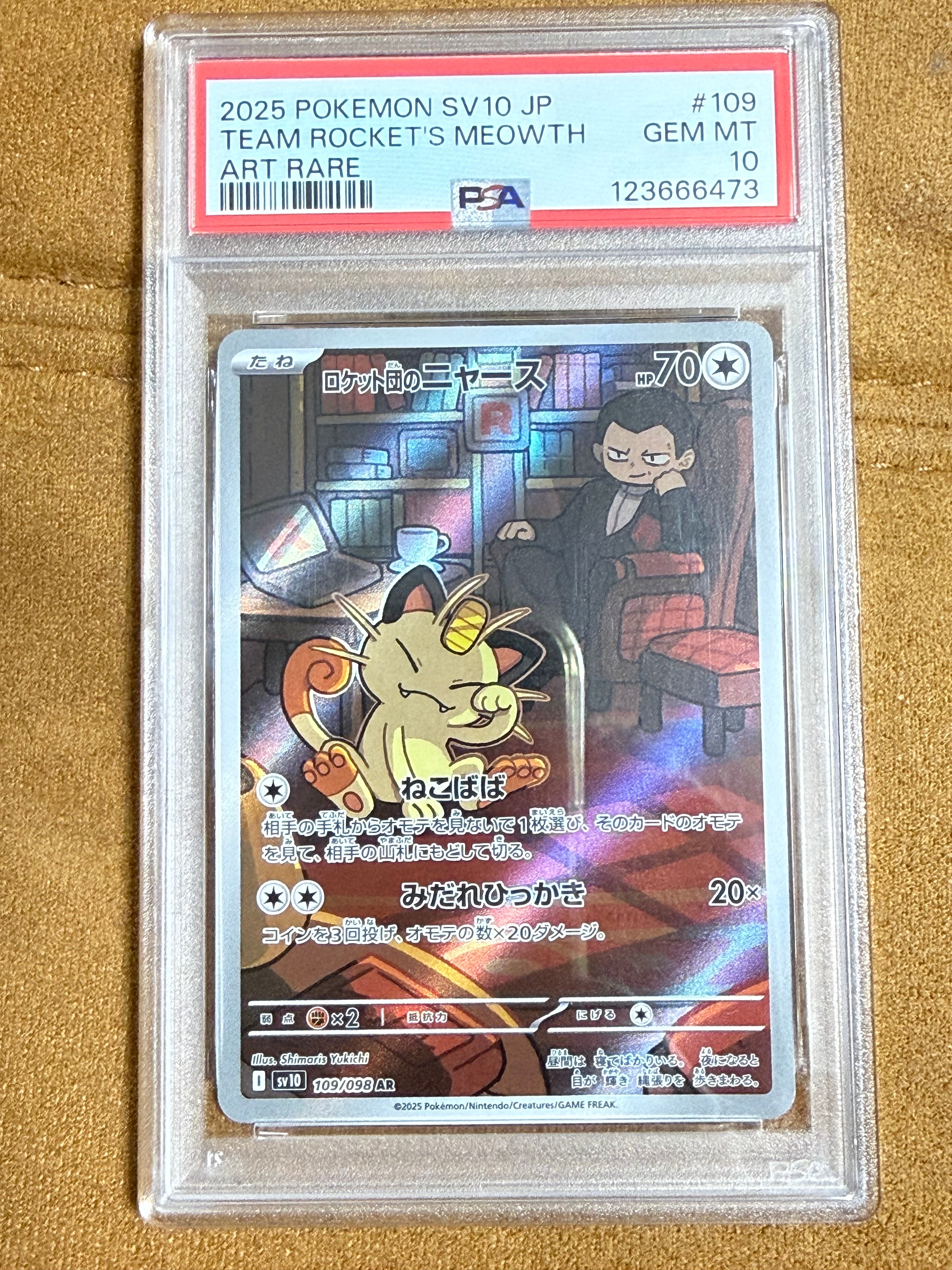 ロケット団のニャース AR [SV10 109/098](拡張パック「ロケット団の栄光」)