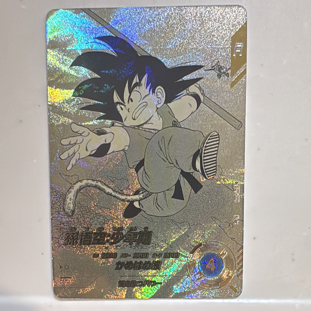 孫悟空 PR [SDVP-024](プロモーションカード「ドラゴンボール