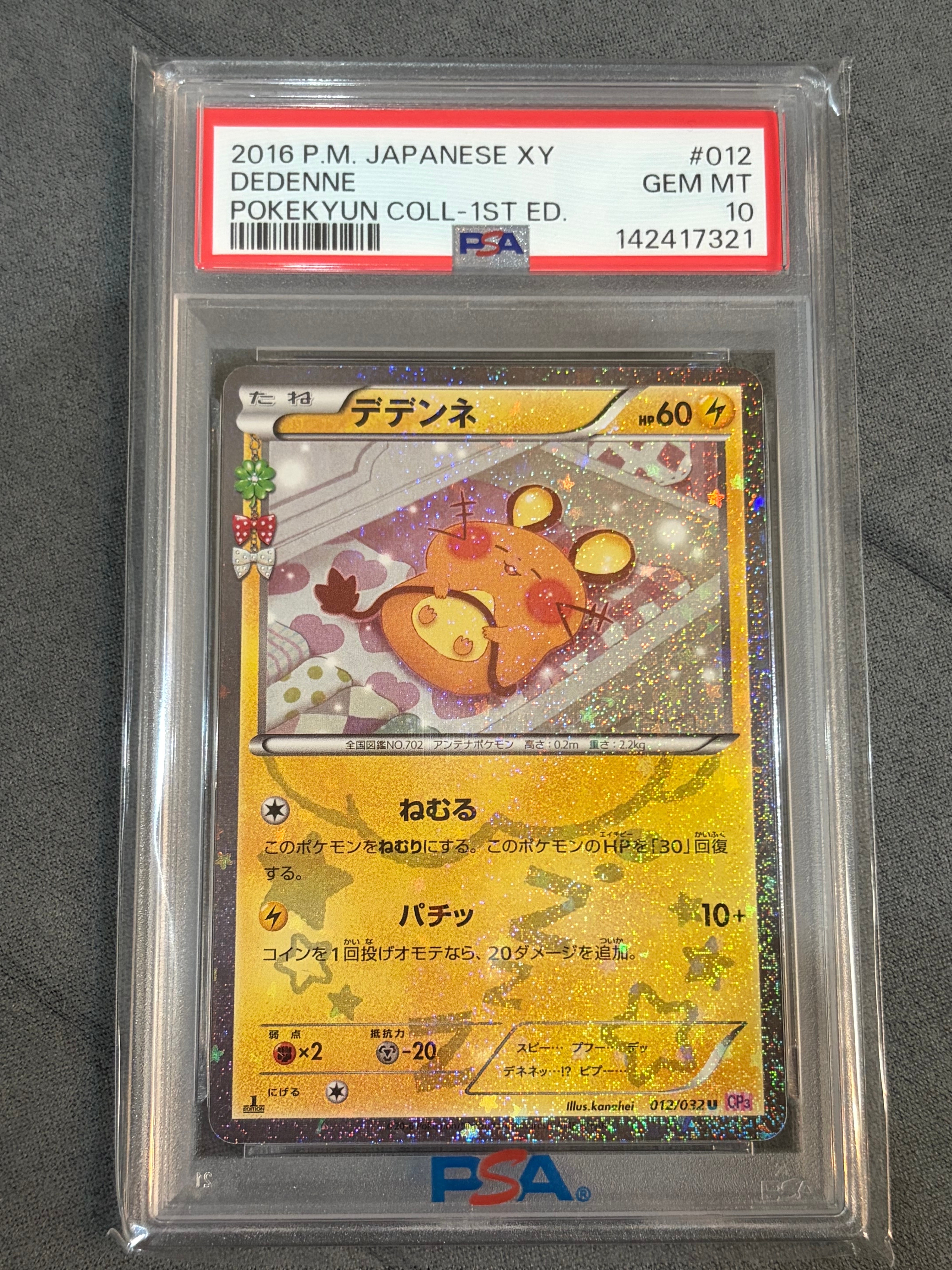 ライチュウ&アローラライチュウGX SR: SA[SM10a 057/054](強化拡張