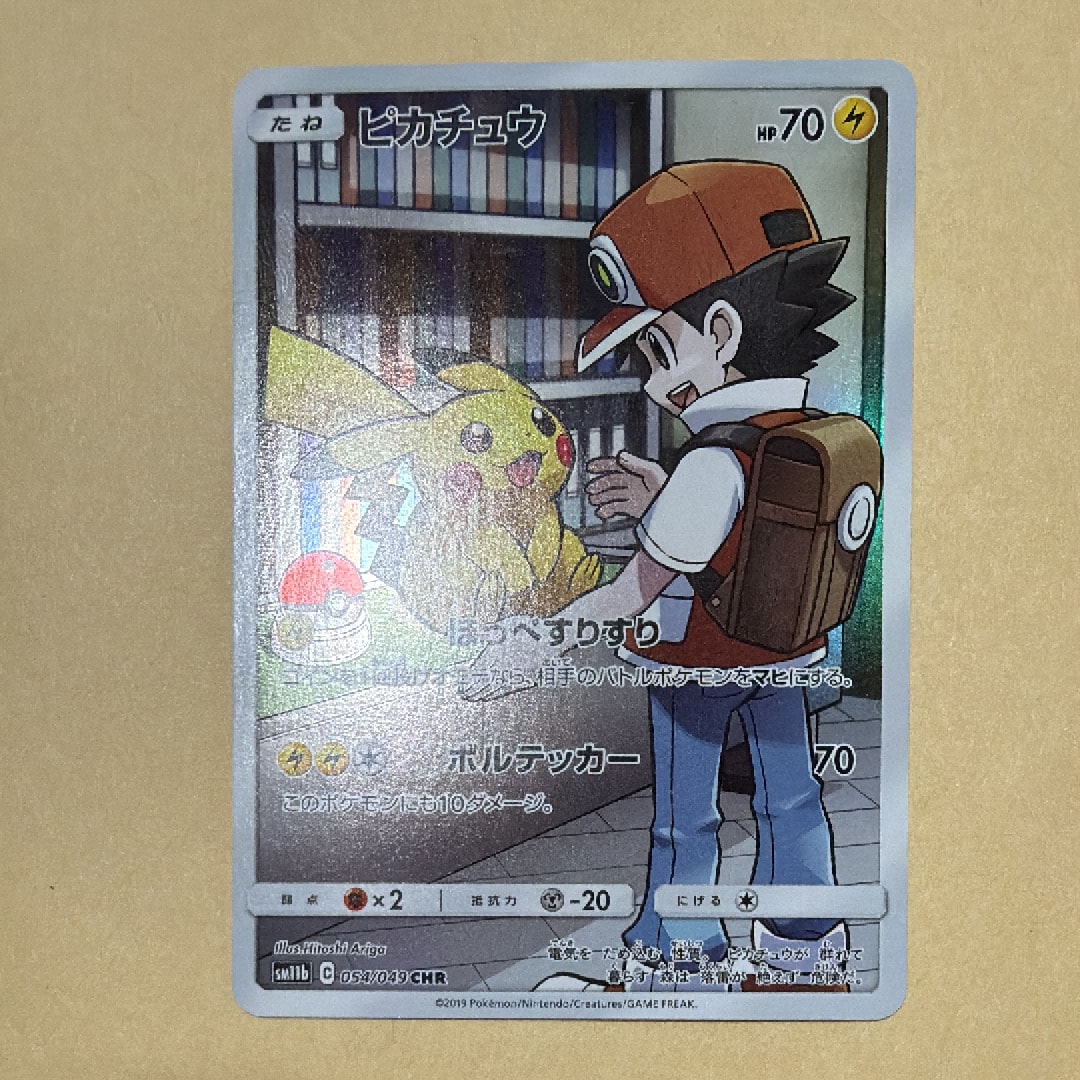 ピカチュウ CHR[sm11b 054/049](強化拡張パック「ドリームリーグ」)