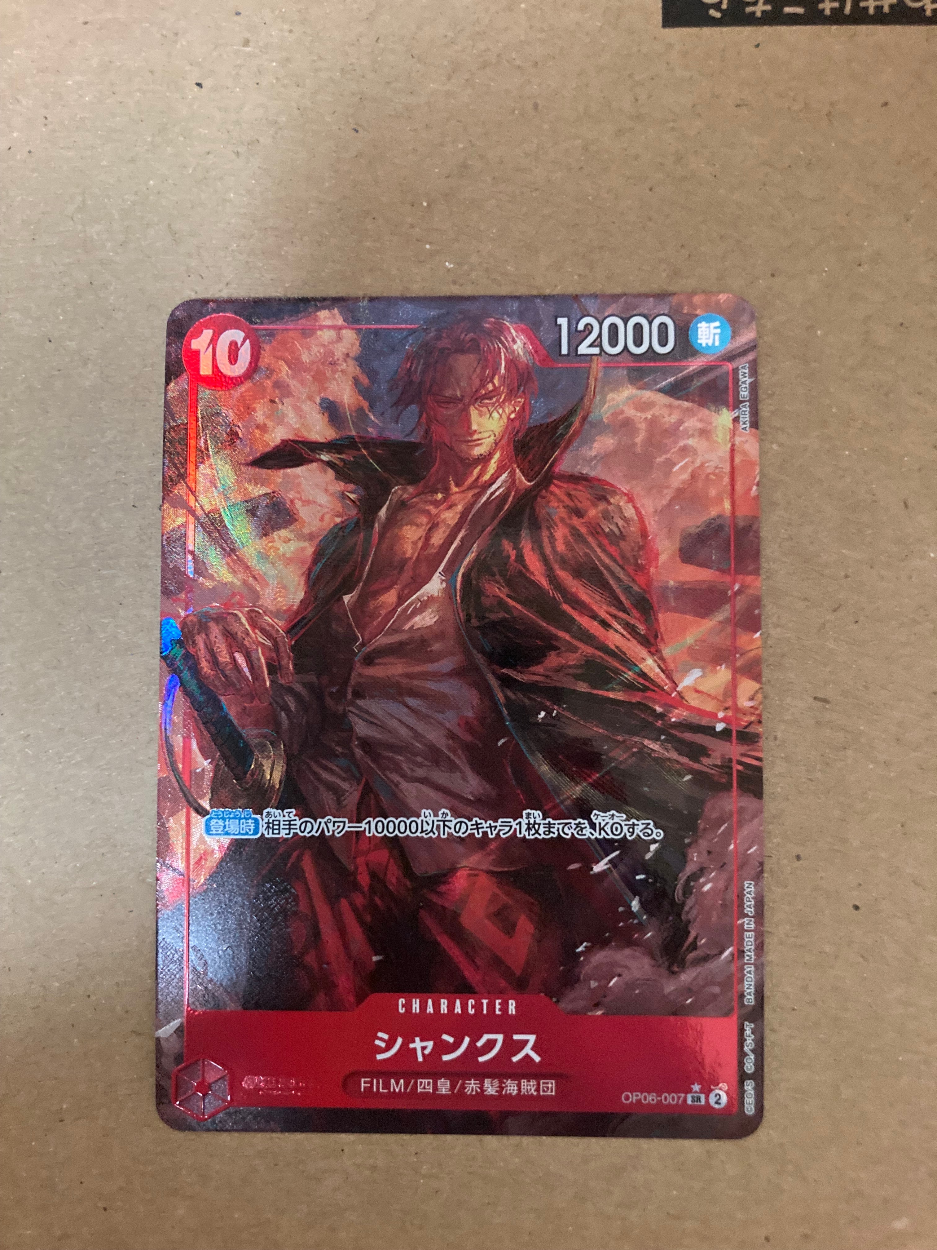PSA10】ロロノア・ゾロ UC [OP07-113](プロモーションカード「V