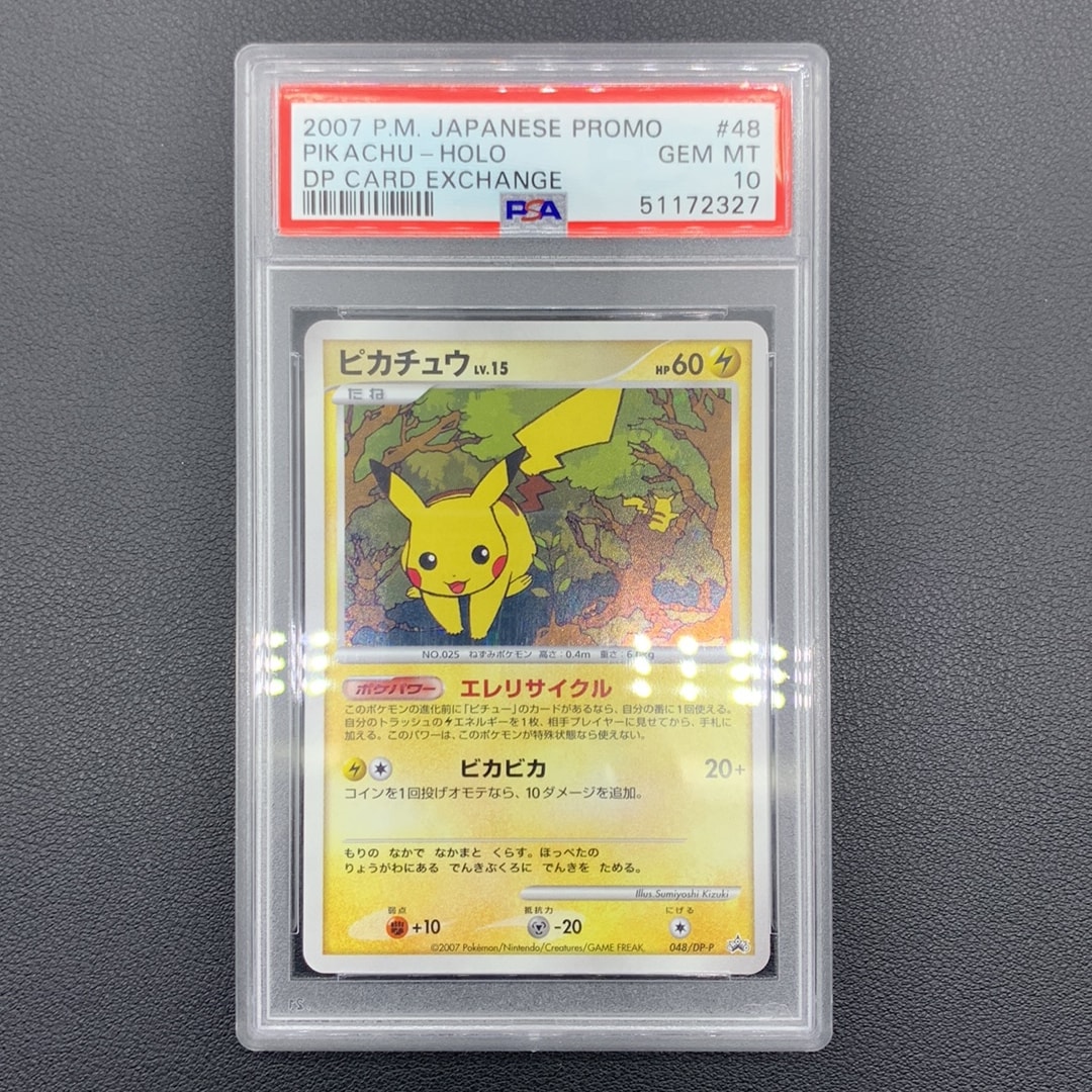 PSA9】ピカチュウLV.15 [DP-P 048](プロモーションカード「とりかえっ