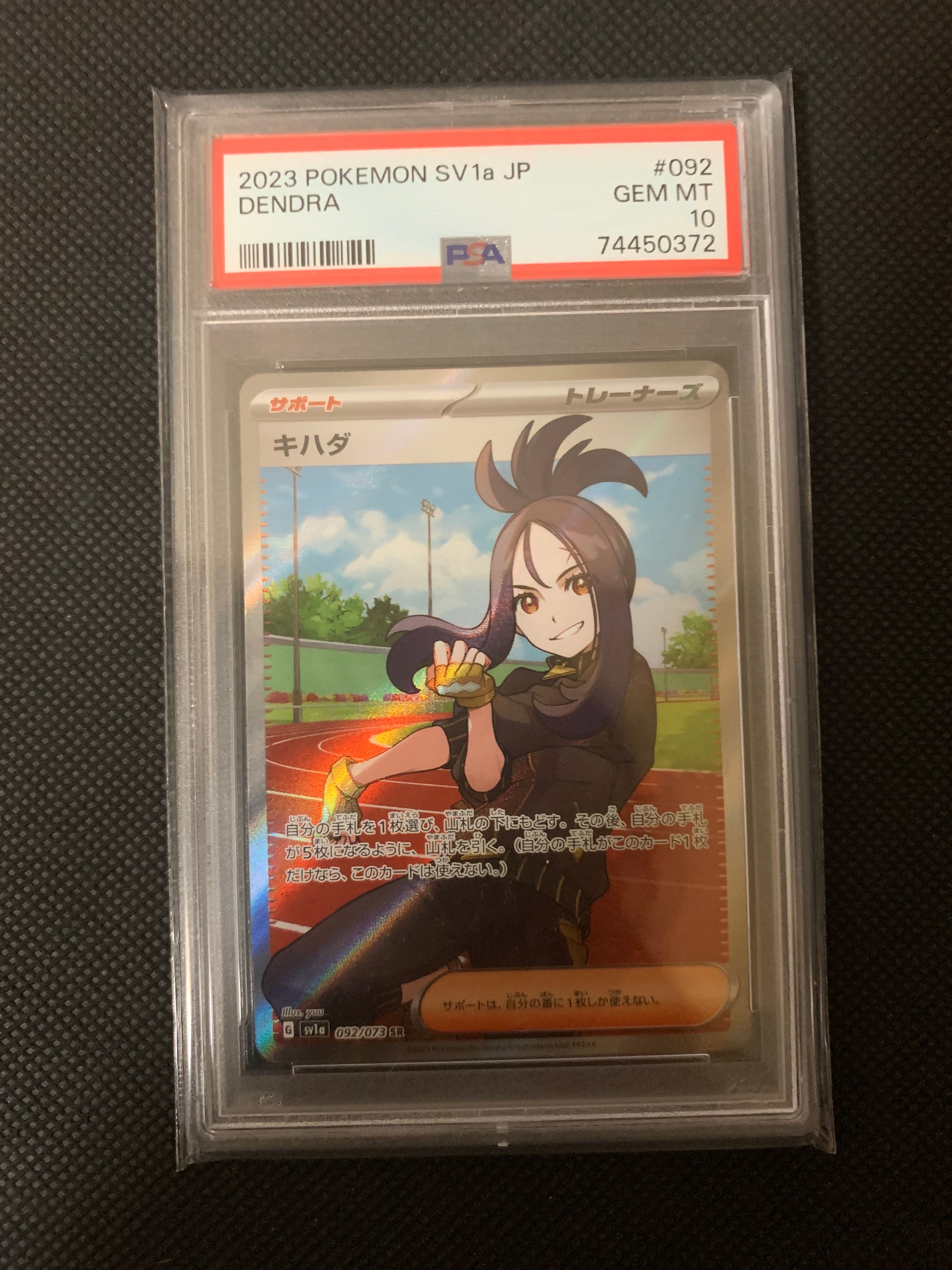 キハダ SR[SV1a 092/073](スカーレット&バイオレット 拡張パック「トリプレットビート」)