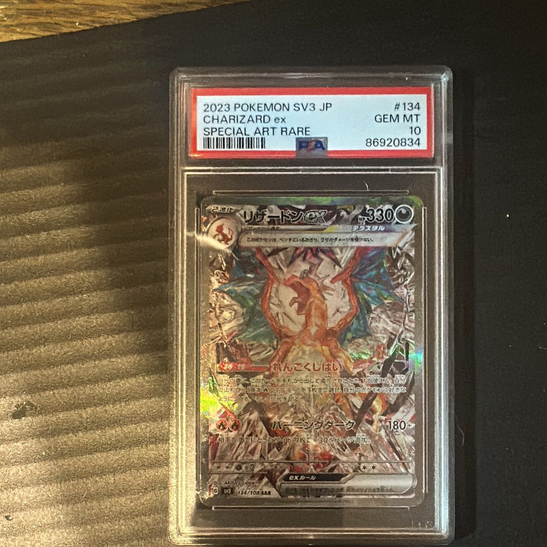 リザードンex SAR[SV3 134/108](拡張パック「黒炎の支配者」)