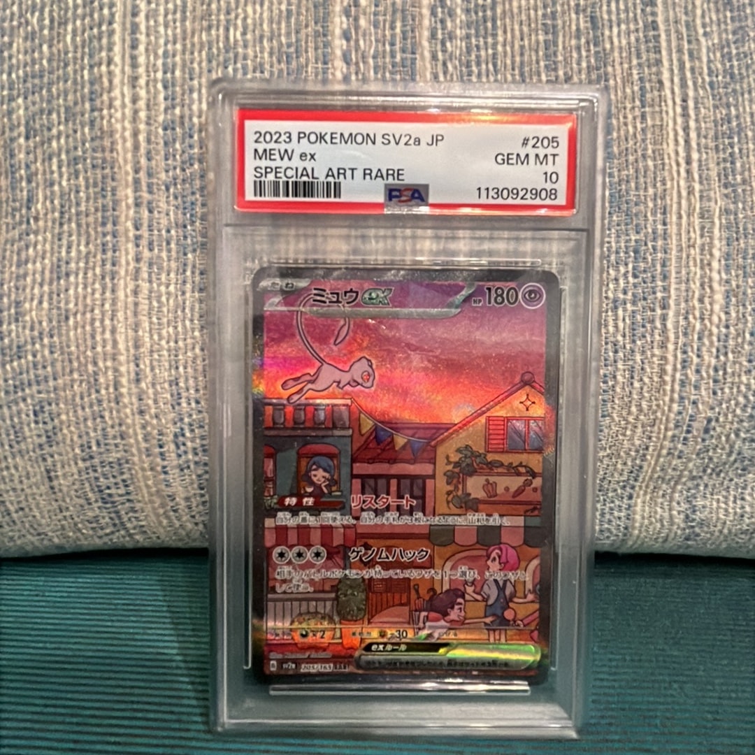 ミュウex SAR[SV2a 205/165](強化拡張パック「ポケモンカード151」)
