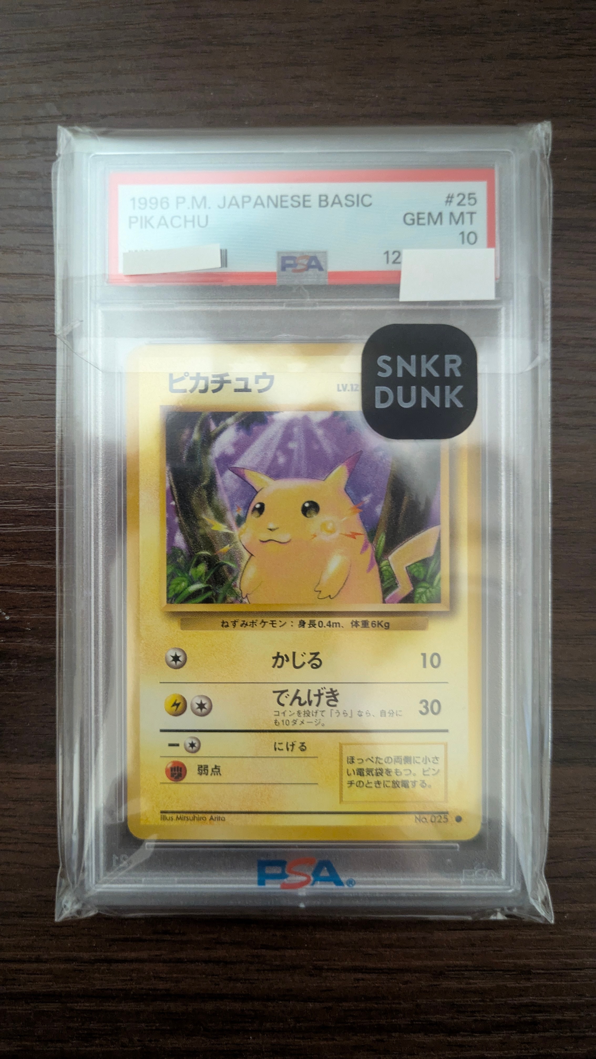 PSA10】ピカチュウ ○ : 旧裏 [PMCG1-2](拡張パック