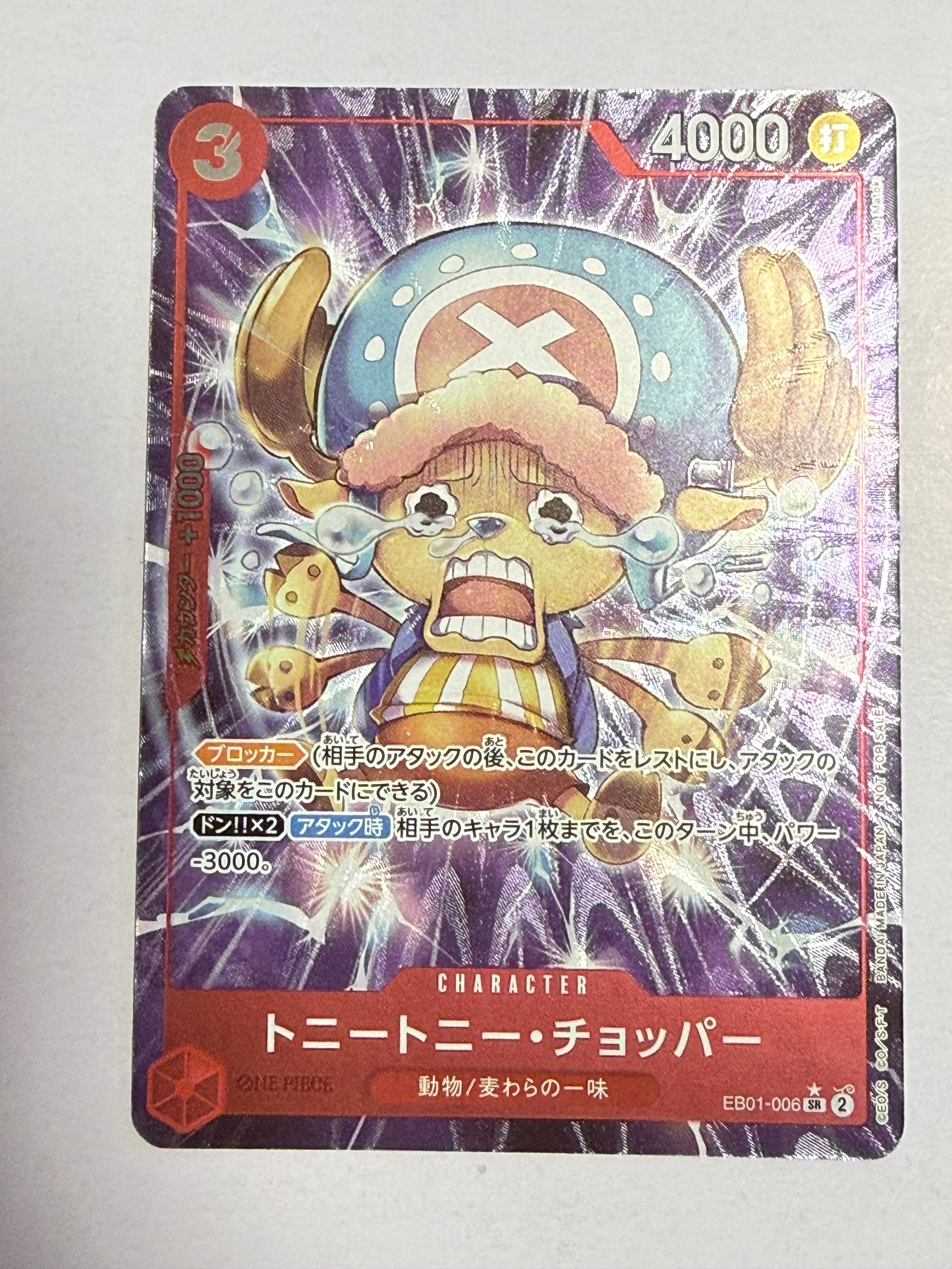 PSA10】トニートニー・チョッパー SR-P [EB01-006](プロモーション