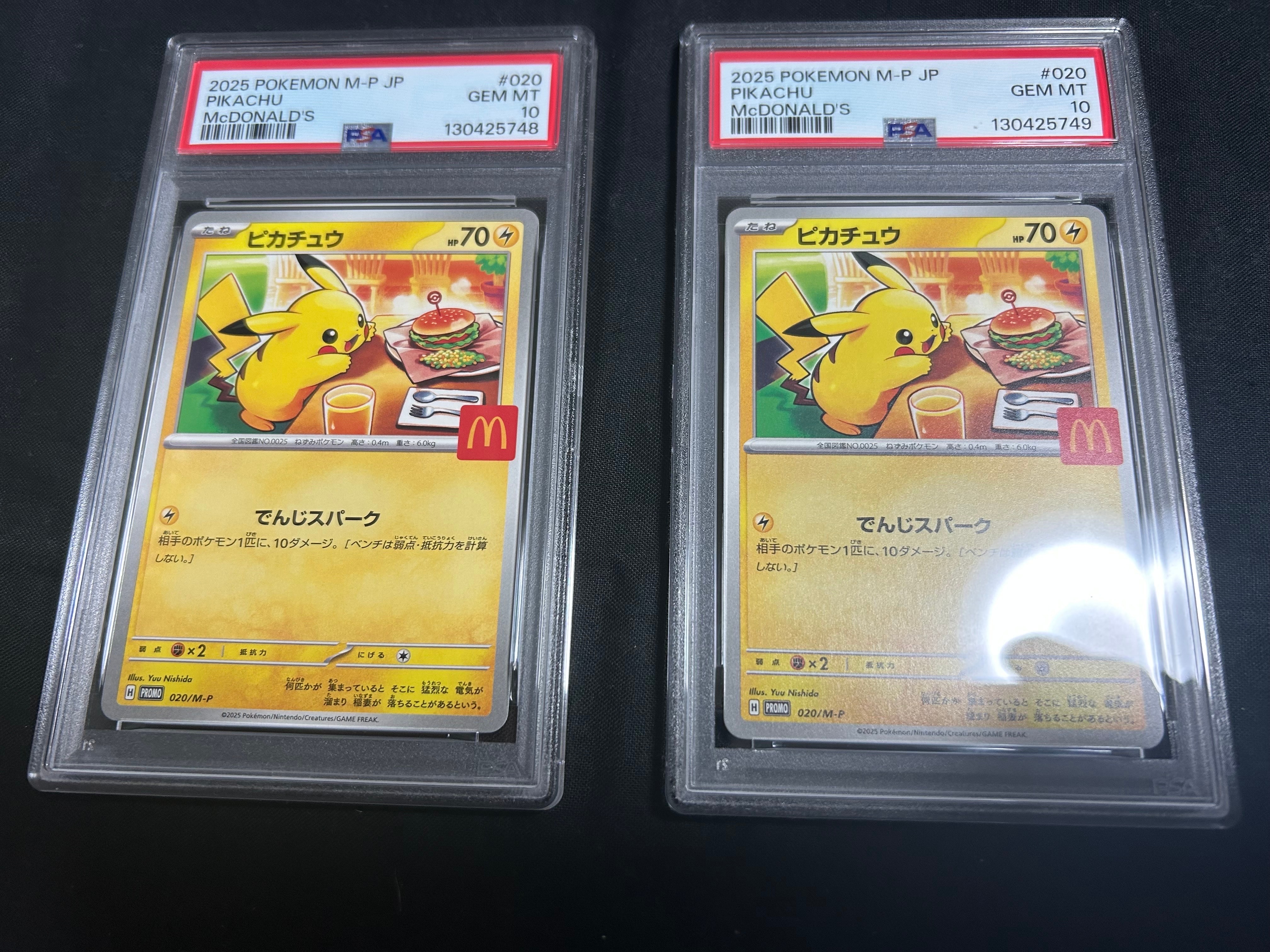 ピカチュウ P [M-P 020](プロモカードパック「マクドナルド ハッピーセット2025」)