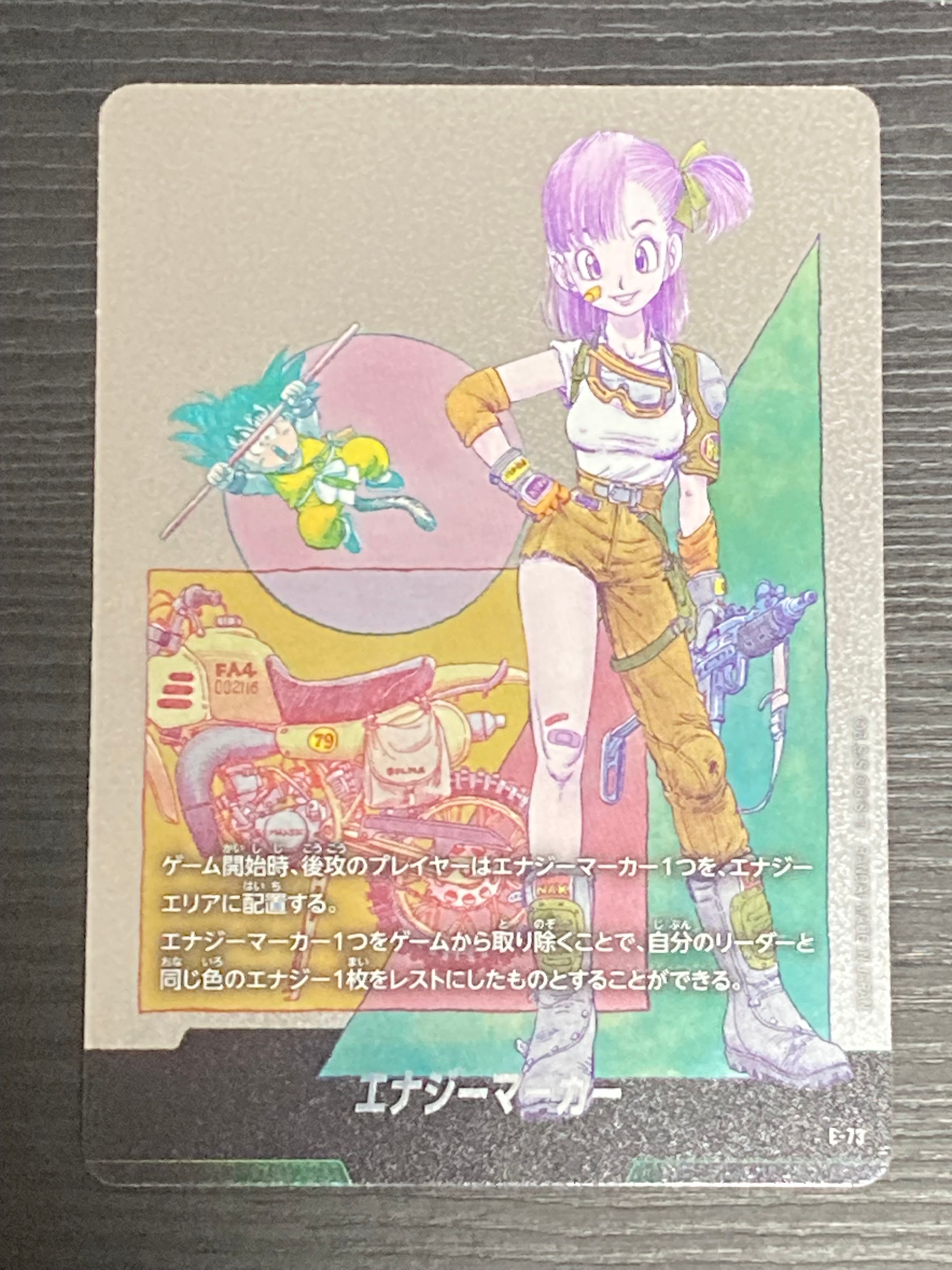 エナジーマーカー [E-73](フュージョンワールド「MANGA BOOSTER 02」)