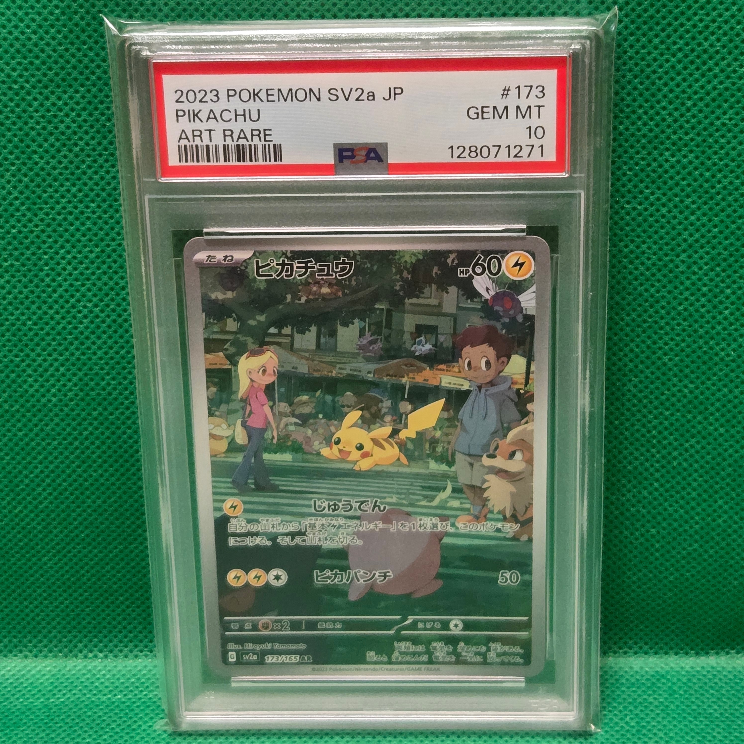 ピカチュウ AR[SV2a 173/165](強化拡張パック「ポケモンカード151」)