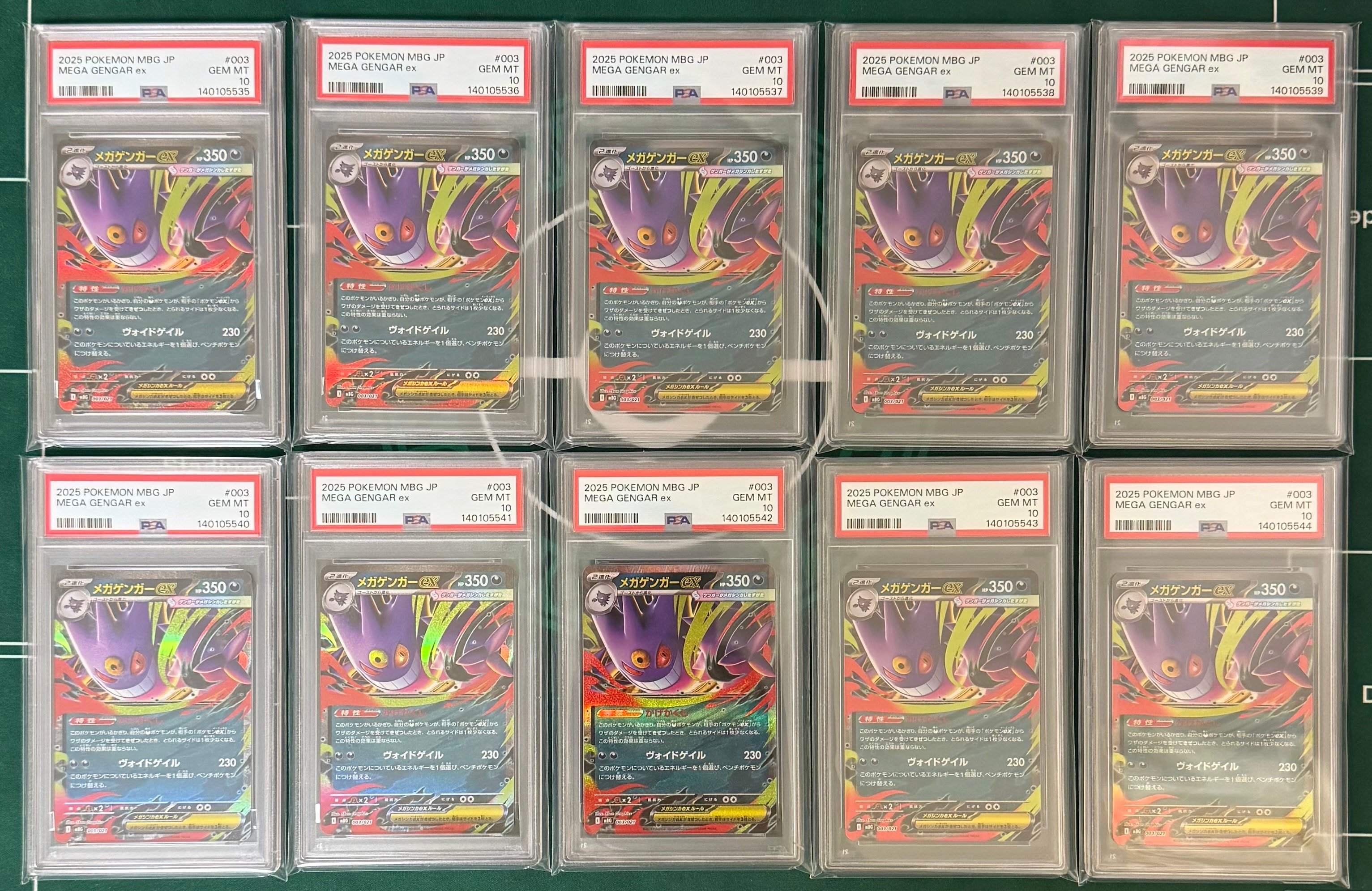 メガゲンガーex [MBG 003/021](スターターセットMEGA「メガゲンガーex」)