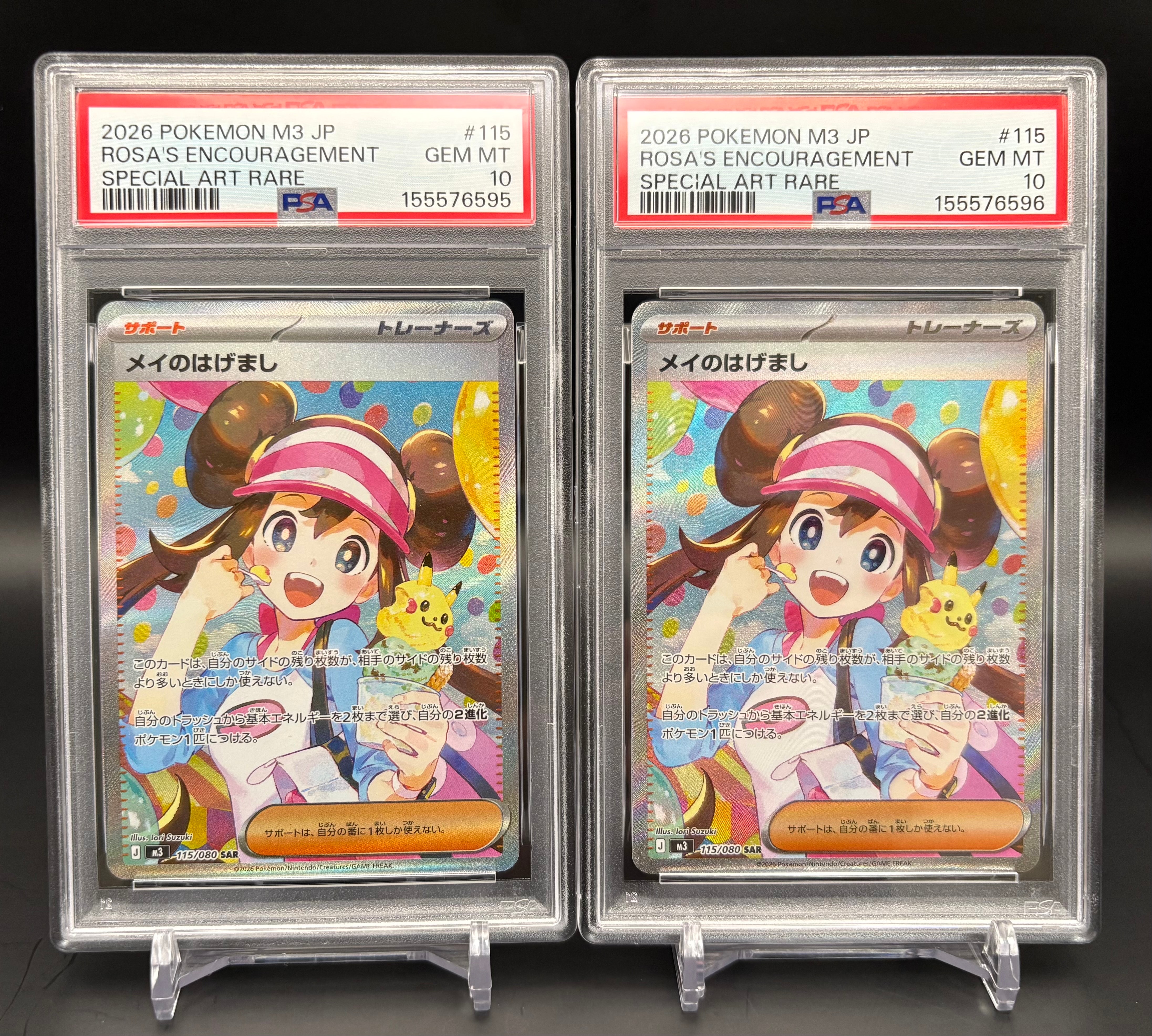 メイのはげまし SAR [M3 115/080](拡張パック「ムニキスゼロ」)