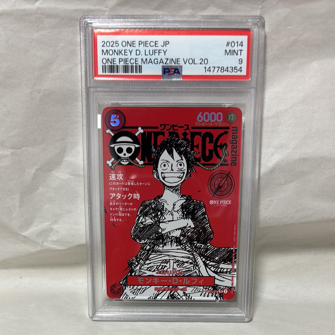 モンキー・D・ルフィ SR [ST21-014](プロモーションカード「ワンピースマガジン 特集 週刊少年ジャンプとワンピース 020」)