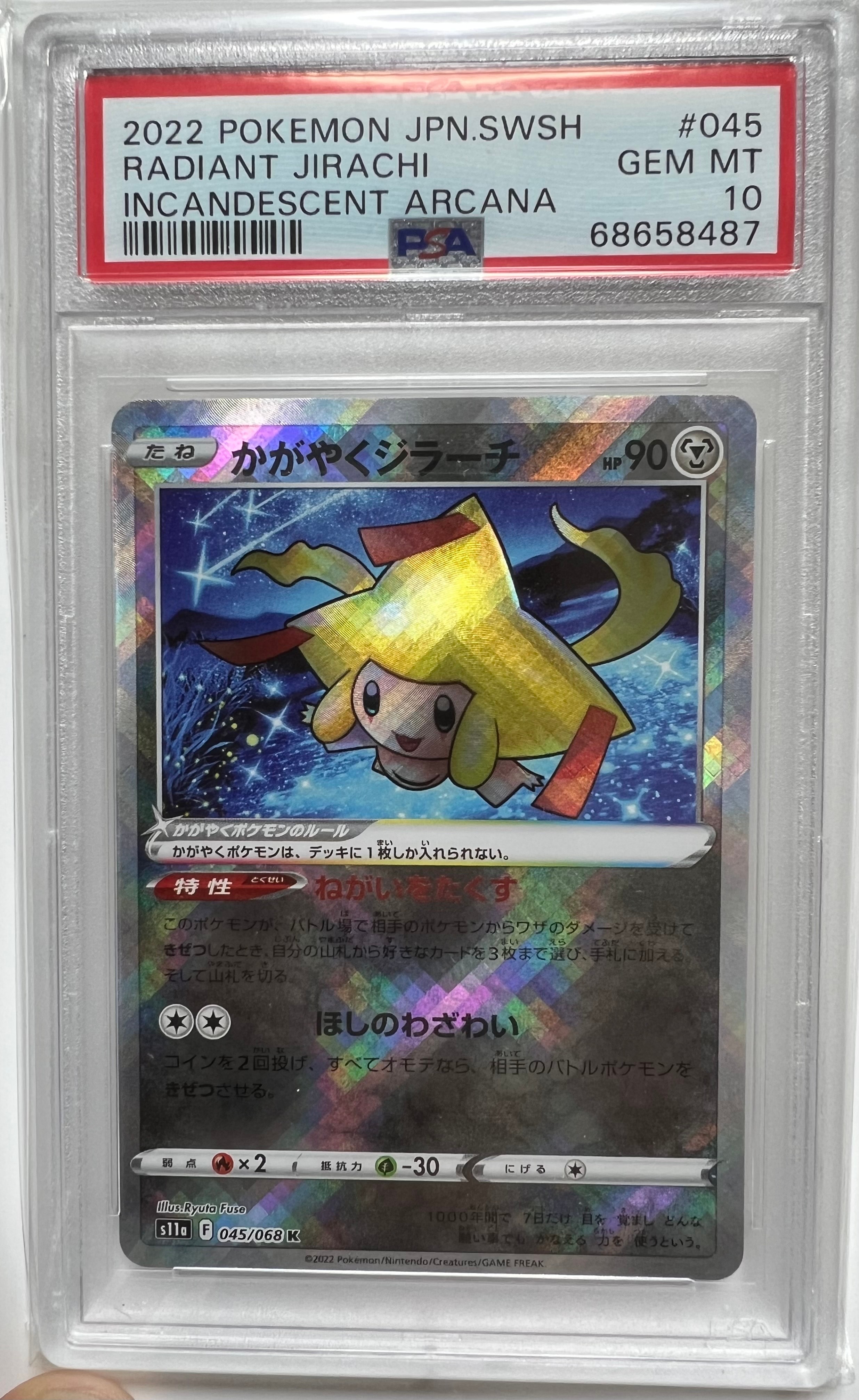 PSA10】かがやくジラーチ K [s11a 045/068](強化拡張パック『白熱の