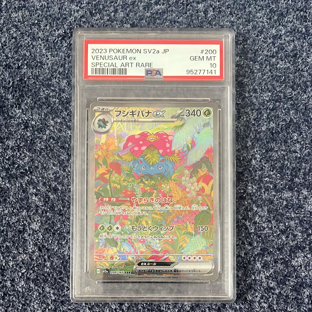 PSA 10]Venusaur ex SAR[SV2a 200/165](Enhanced Expansion Pack