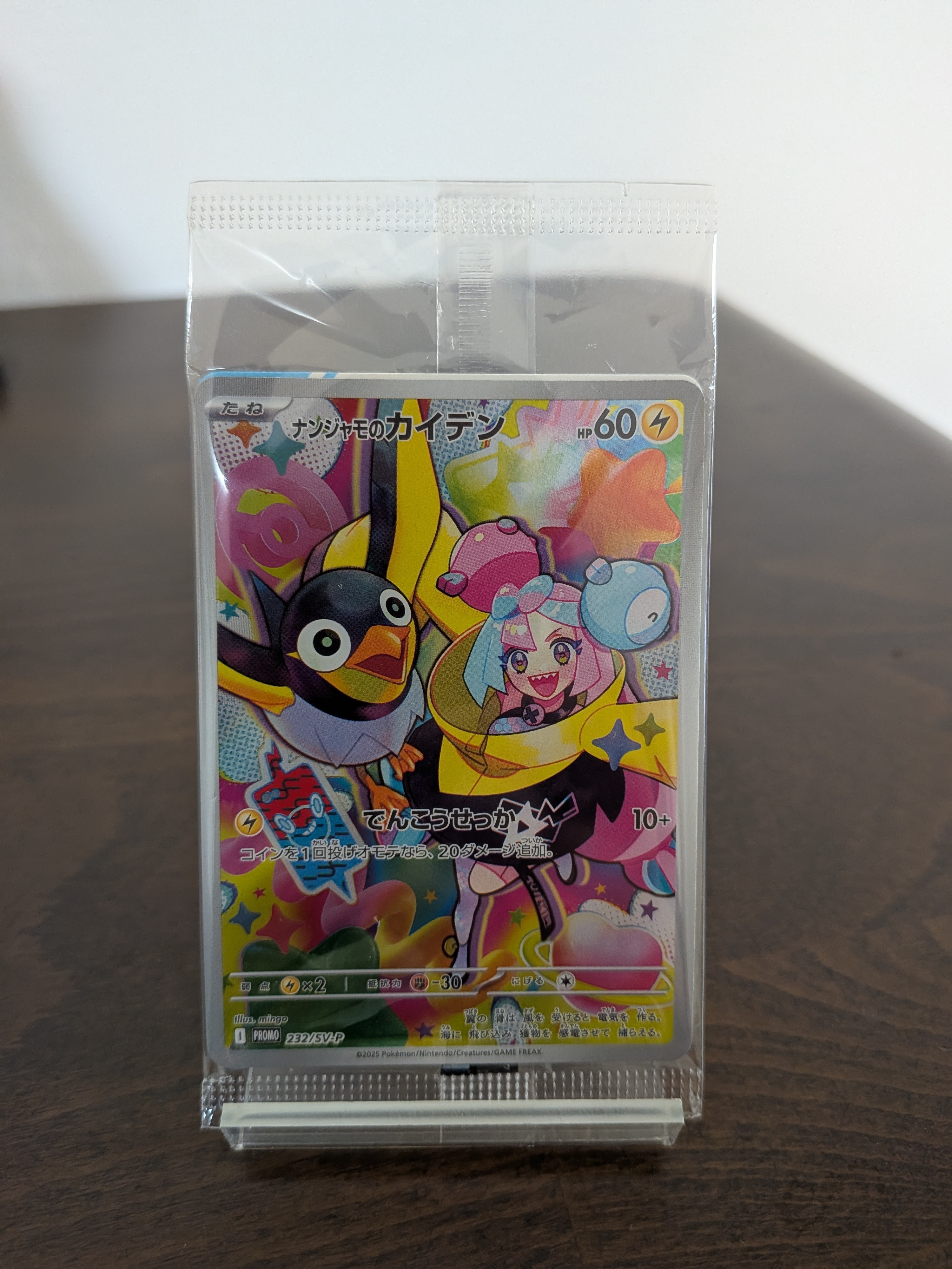 ナンジャモのカイデン P [SV-P 232](プロモーションカード「拡張パック バトルパートナーズ Box購入キャンペーン」)