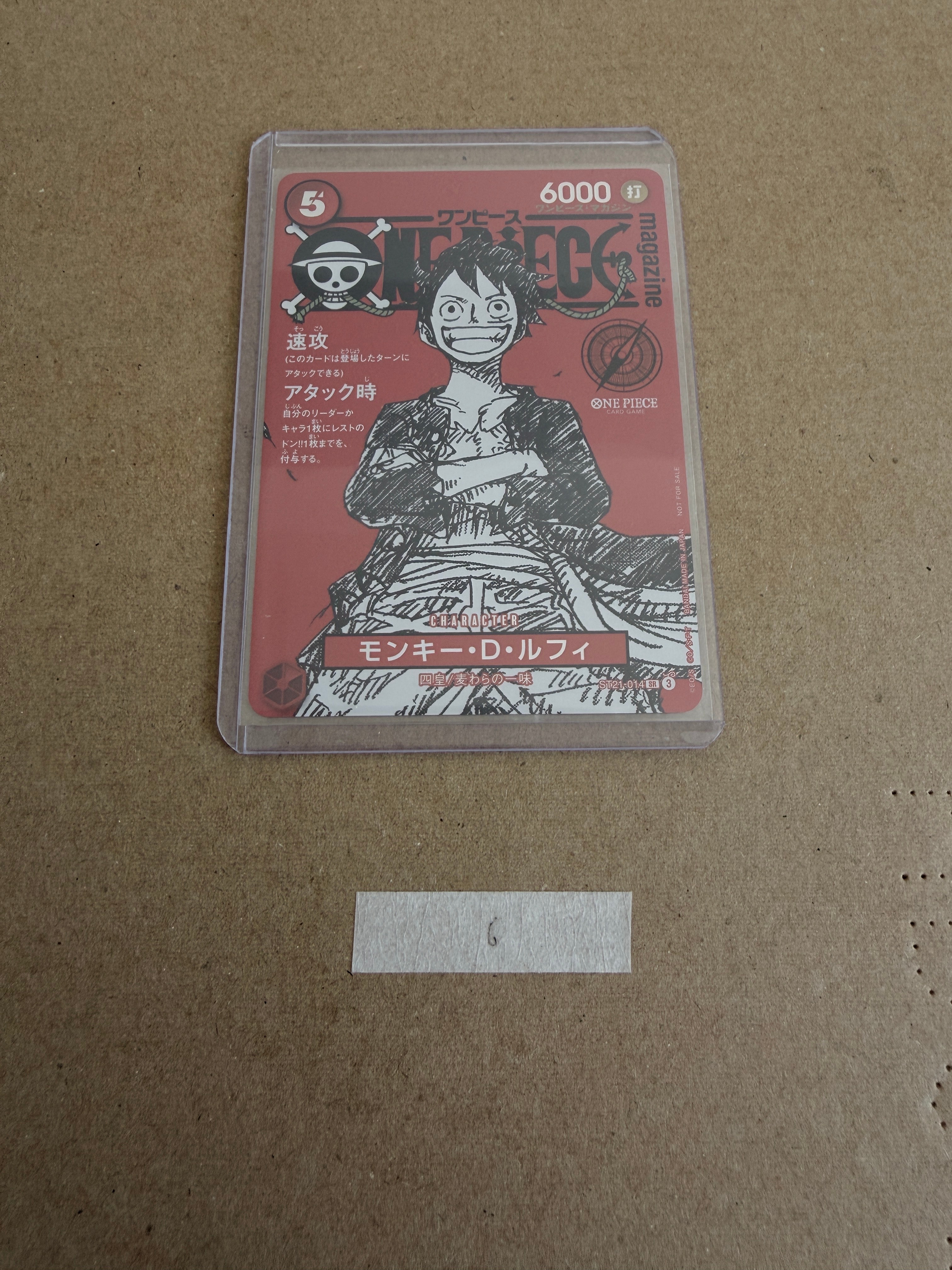 モンキー・D・ルフィ SR [ST21-014](プロモーションカード「ワンピースマガジン 特集 週刊少年ジャンプとワンピース 020」)