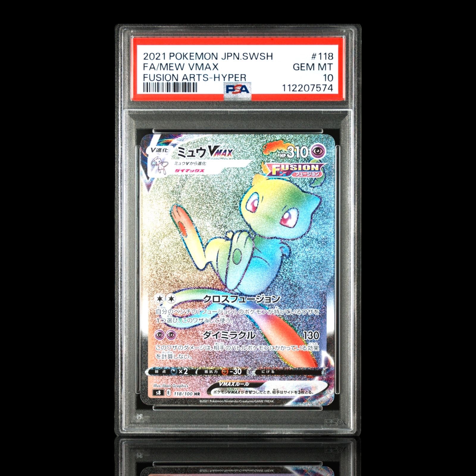 Pokemon Card Mew VMAX HR 118/100 S8 Fusion Arts Dynamax
