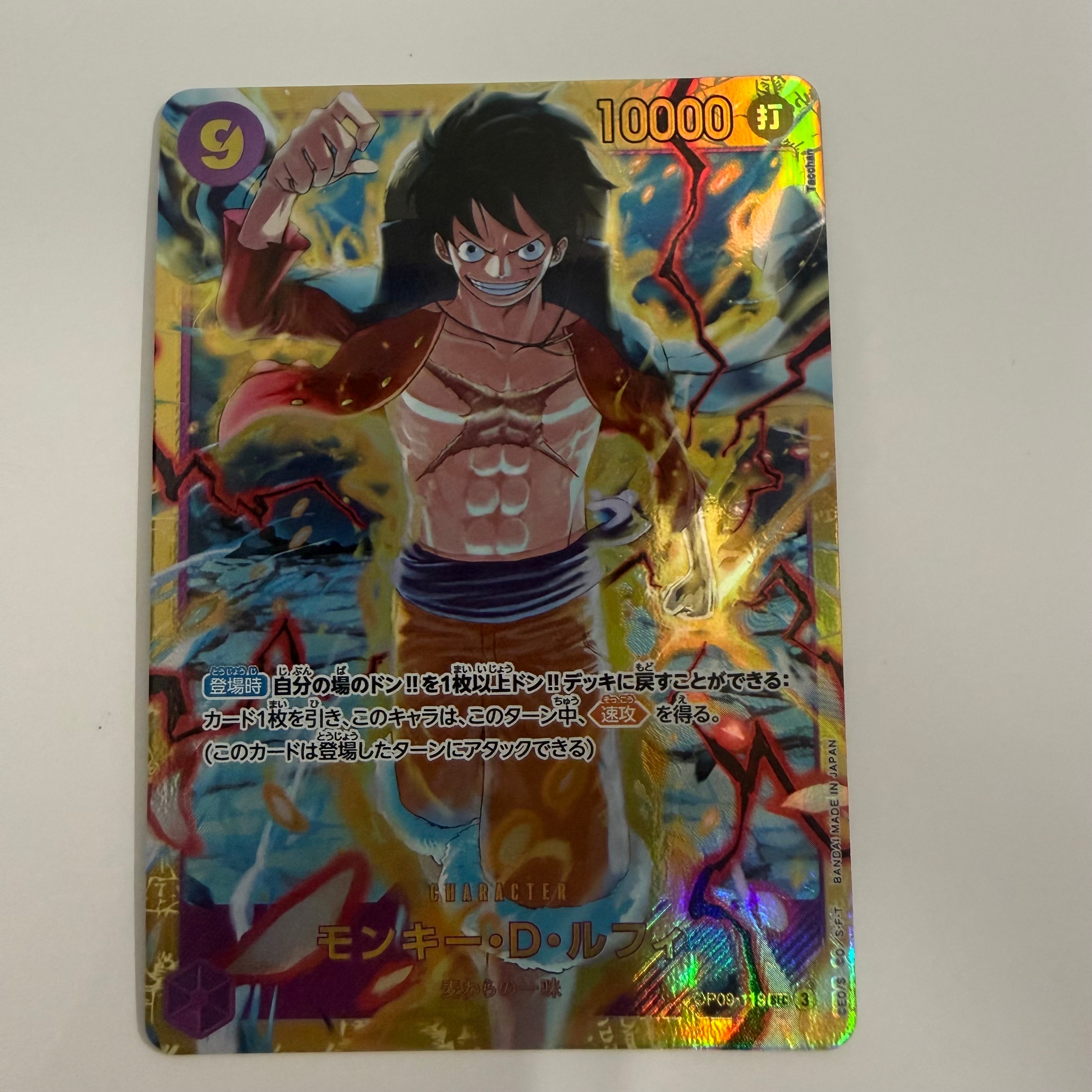 モンキー・D・ルフィ P [P-037] (最強ジャンプ 2023年 6月号 )の新品