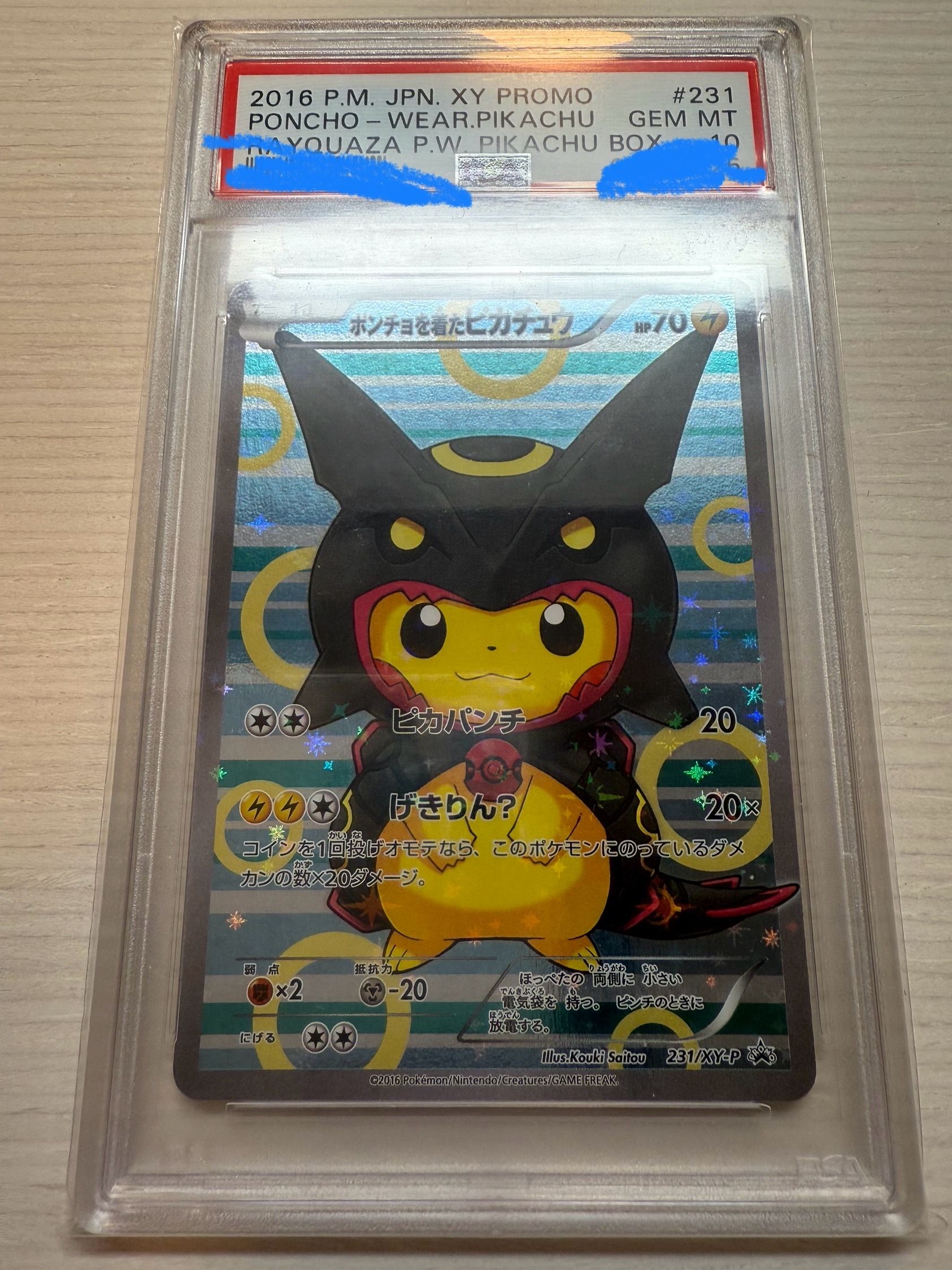 ポンチョを着たピカチュウ: プロモ[XY-P 231/XY-P](プロモーションカード「XY-P」)