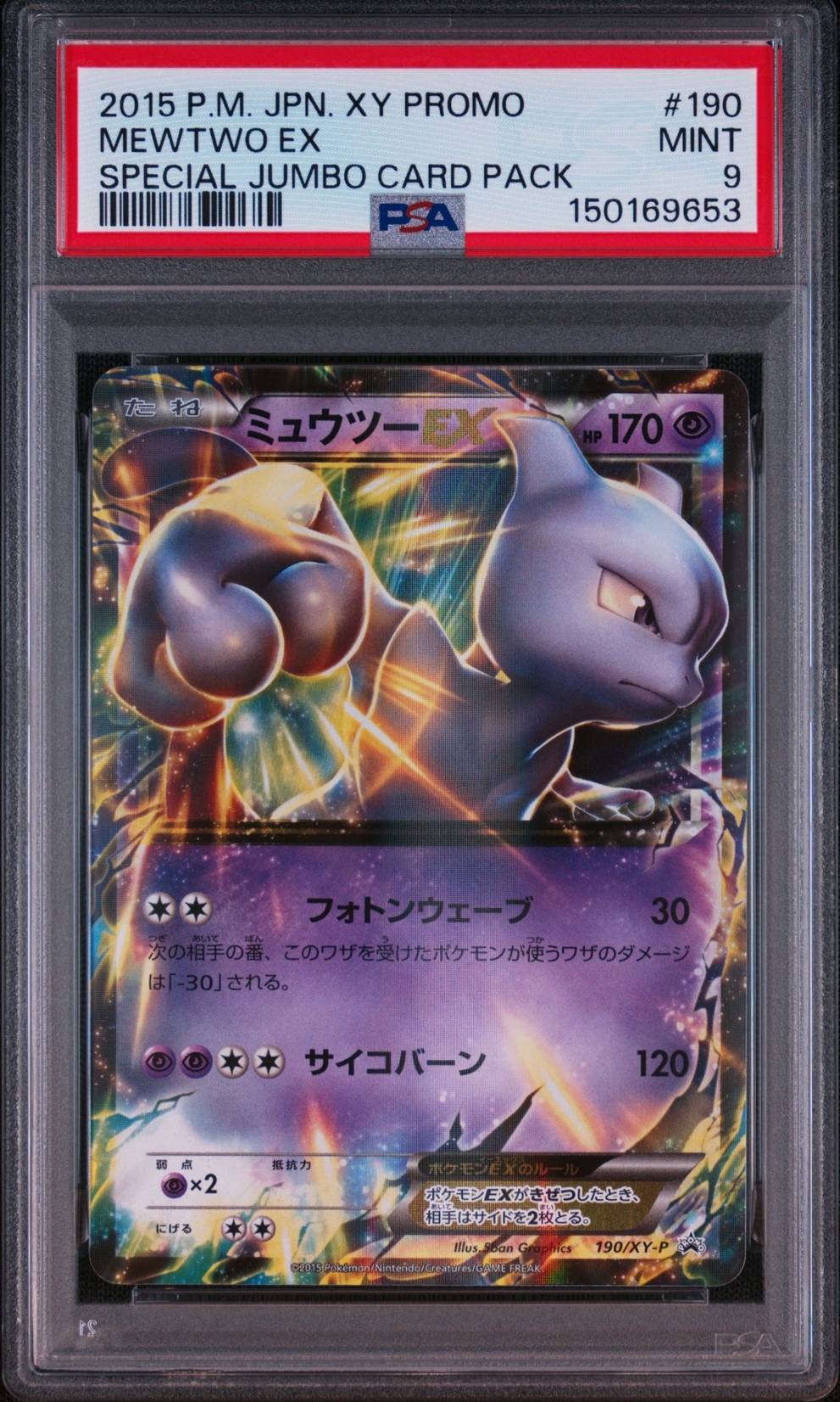 コイキング C :1ED [XY7 019/081](拡張パック「バンデットリング」)の