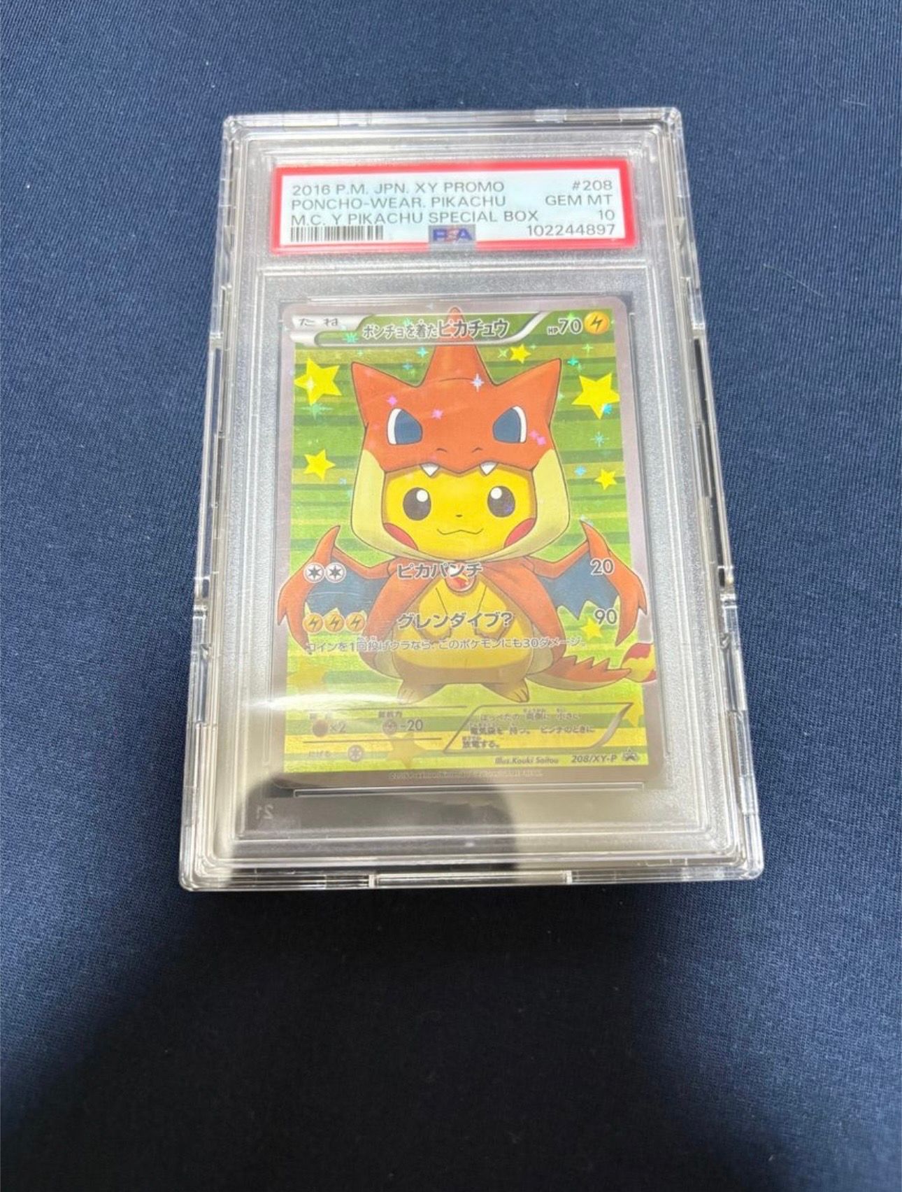 ポンチョを着たピカチュウ: プロモ[XY-P 208/XY-P](BREAK スペシャルBOX「メガリザードンYのポンチョを着たピカチュウ」)