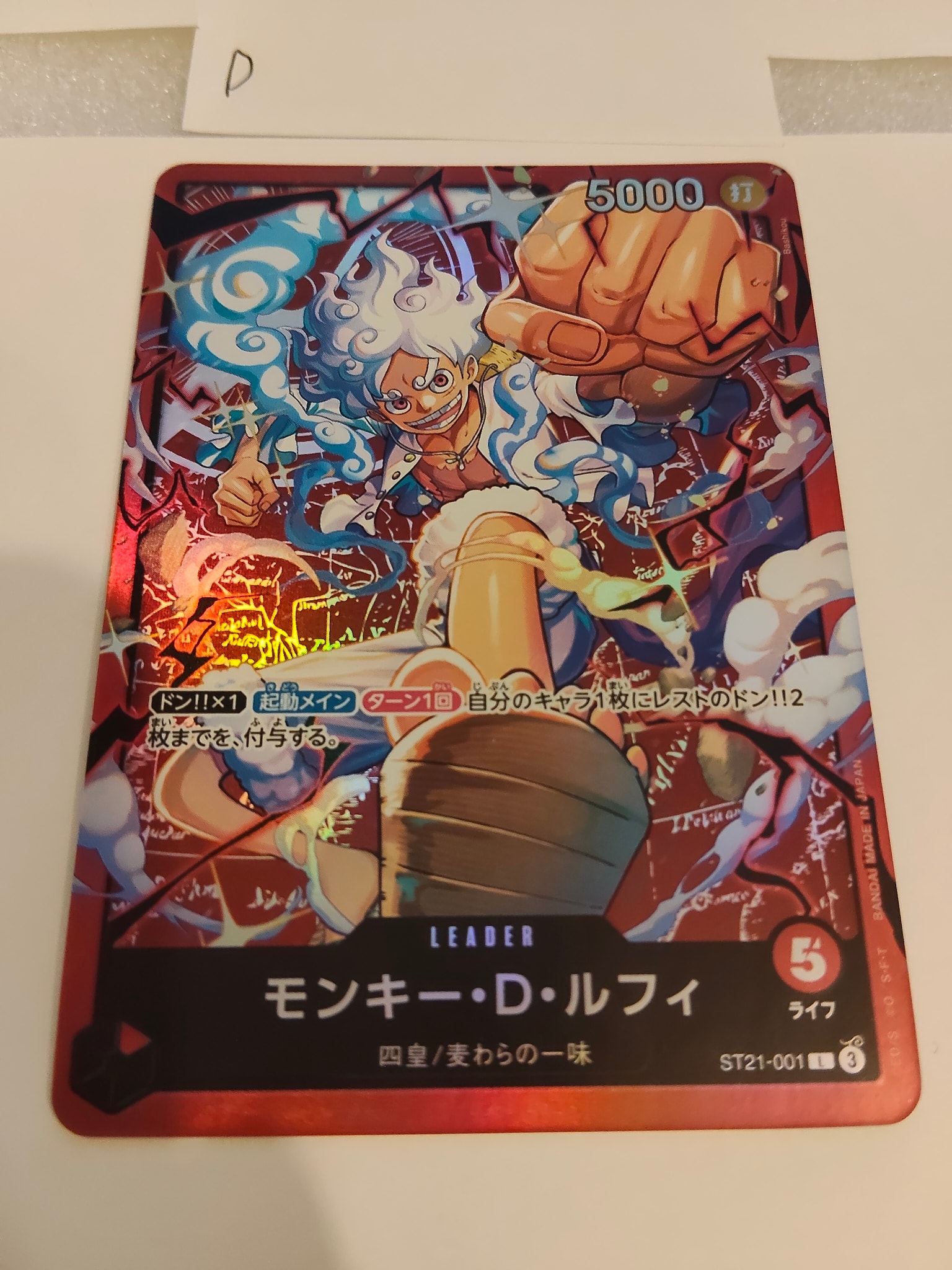 モンキー・D・ルフィ L [ST21-001](スタートデッキ「赤 モンキー・D・ルフィ」)