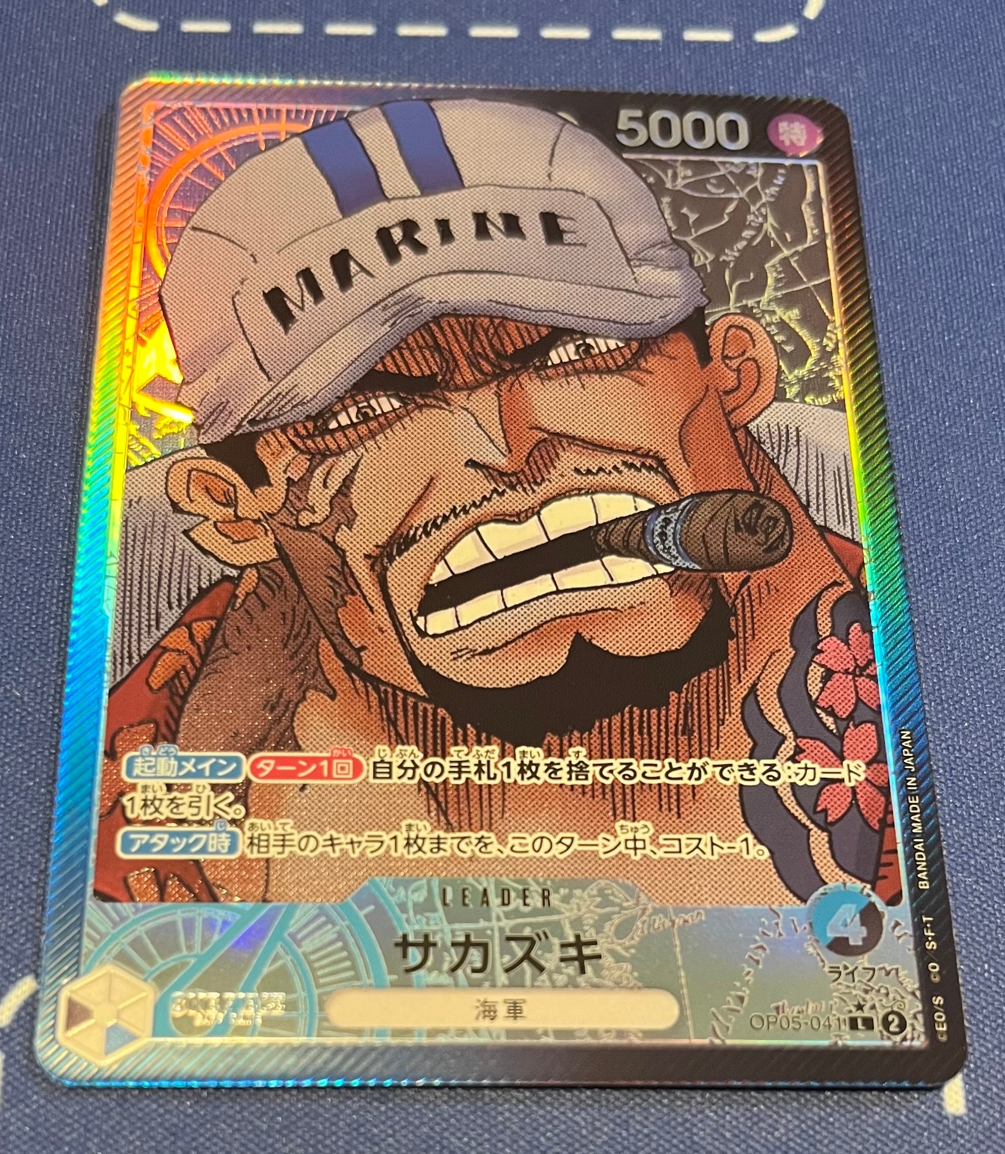 サカズキ L-P [OP05-041] (ブースターパック 新時代の主役)