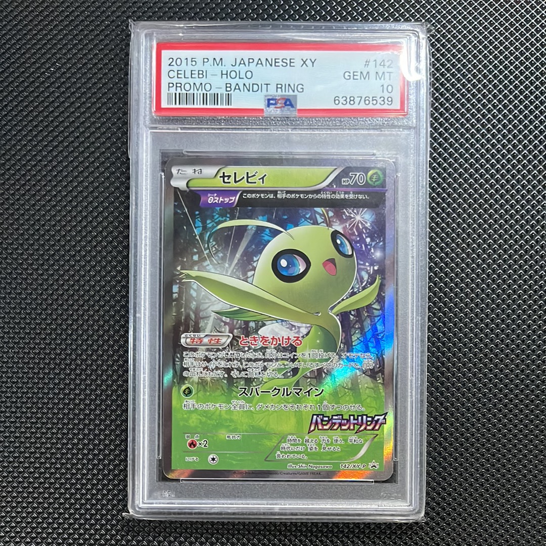 セレビィ P [XY-P 142](拡張パック「バンデットリング 購入キャンペーン」)