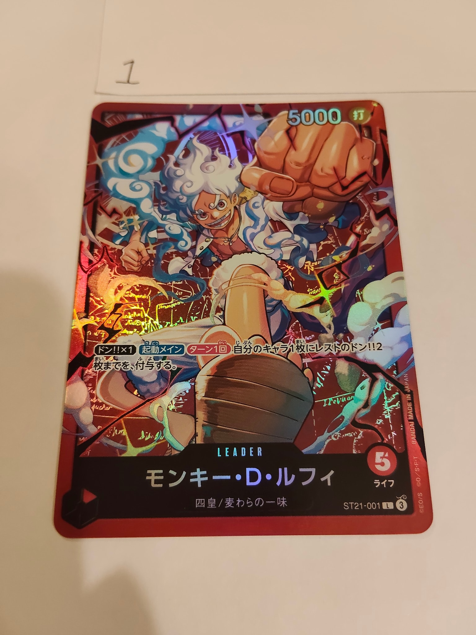モンキー・D・ルフィ L [ST21-001](スタートデッキ「赤 モンキー・D・ルフィ」)