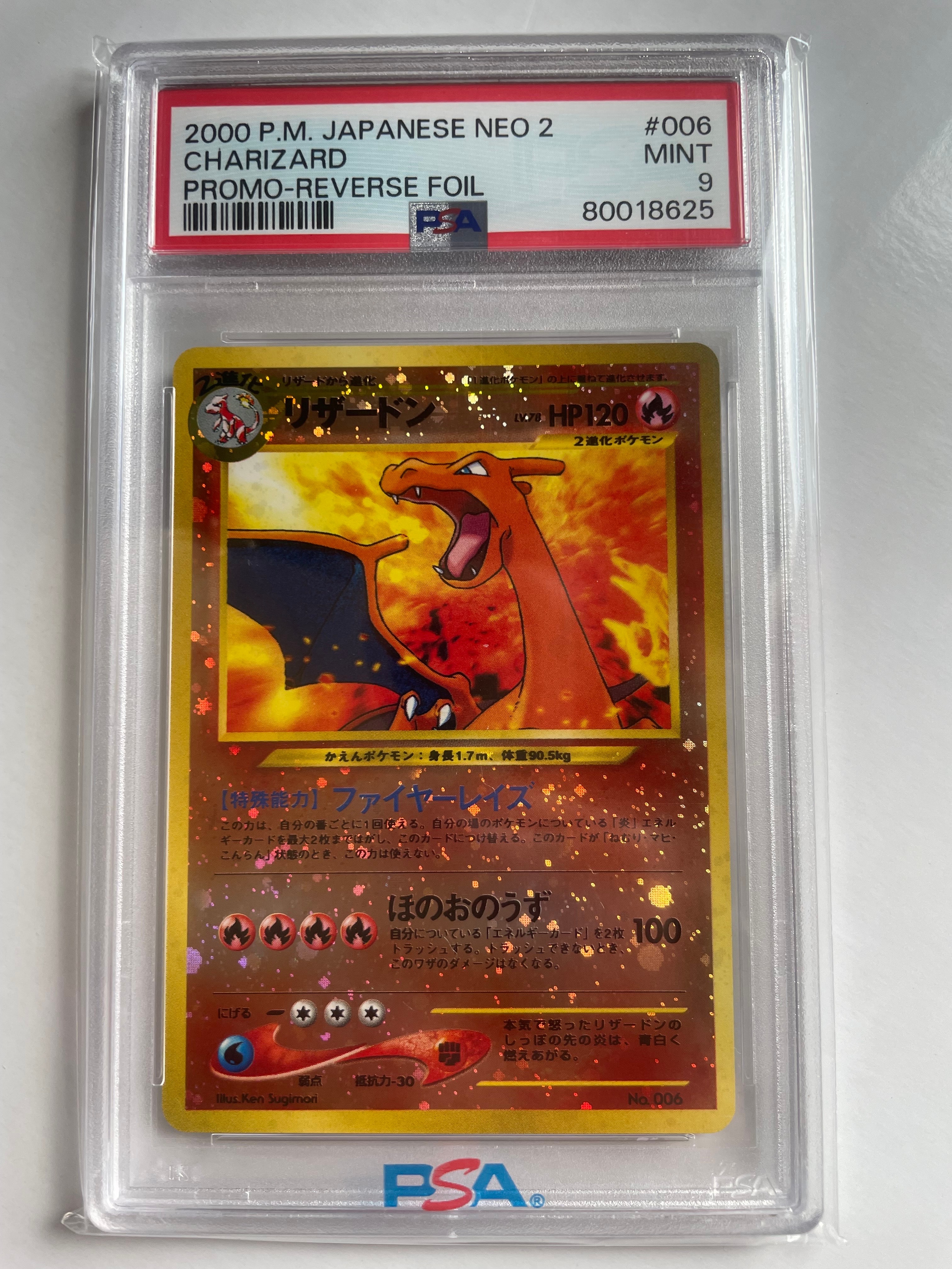 PSA9】リザードンプレミアムファイル2: 旧裏[neoP2 No.006](プレミアム