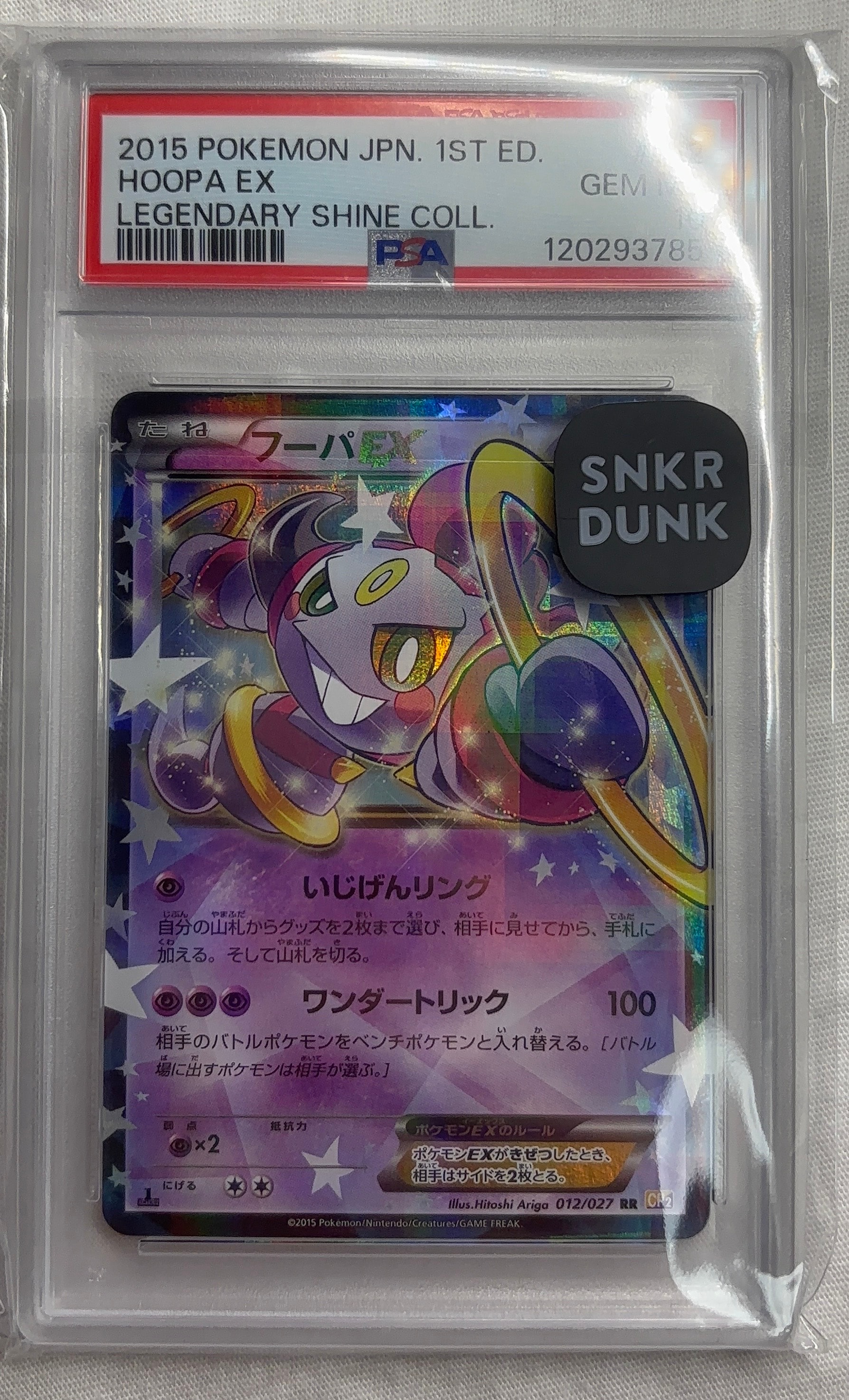 PSA10】フーパEX RR :1ED [CP2 012/027](コンセプトパック「伝説キラ