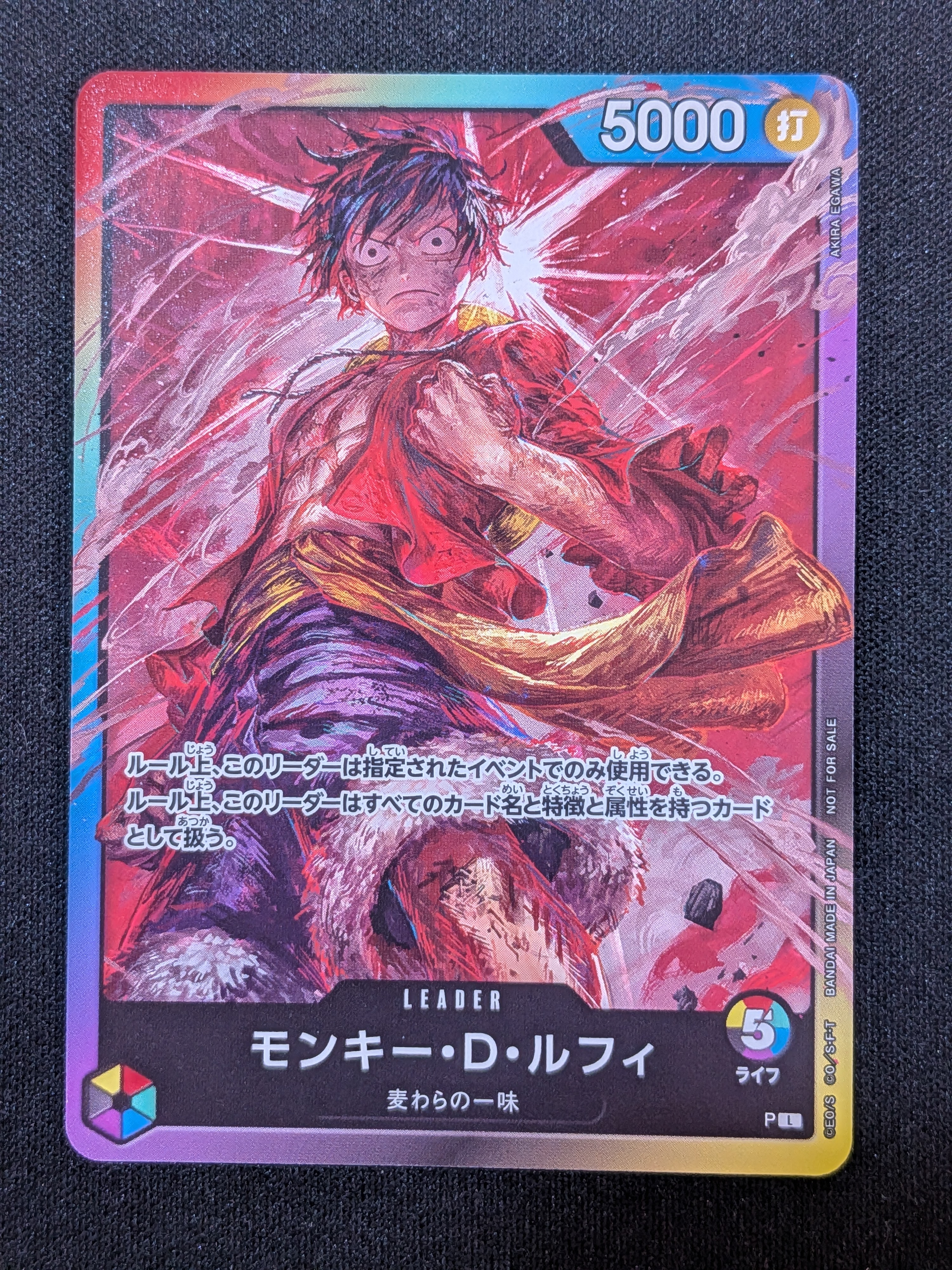状態A】モンキー・D・ルフィ L :参加記念品 :修正前ライフ4 [P] (8
