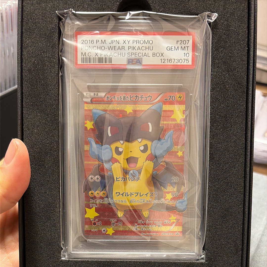 ポンチョを着たピカチュウ: プロモ[XY-P 207/XY-P](BREAK スペシャルBOX「メガリザードンXのポンチョを着たピカチュウ」)