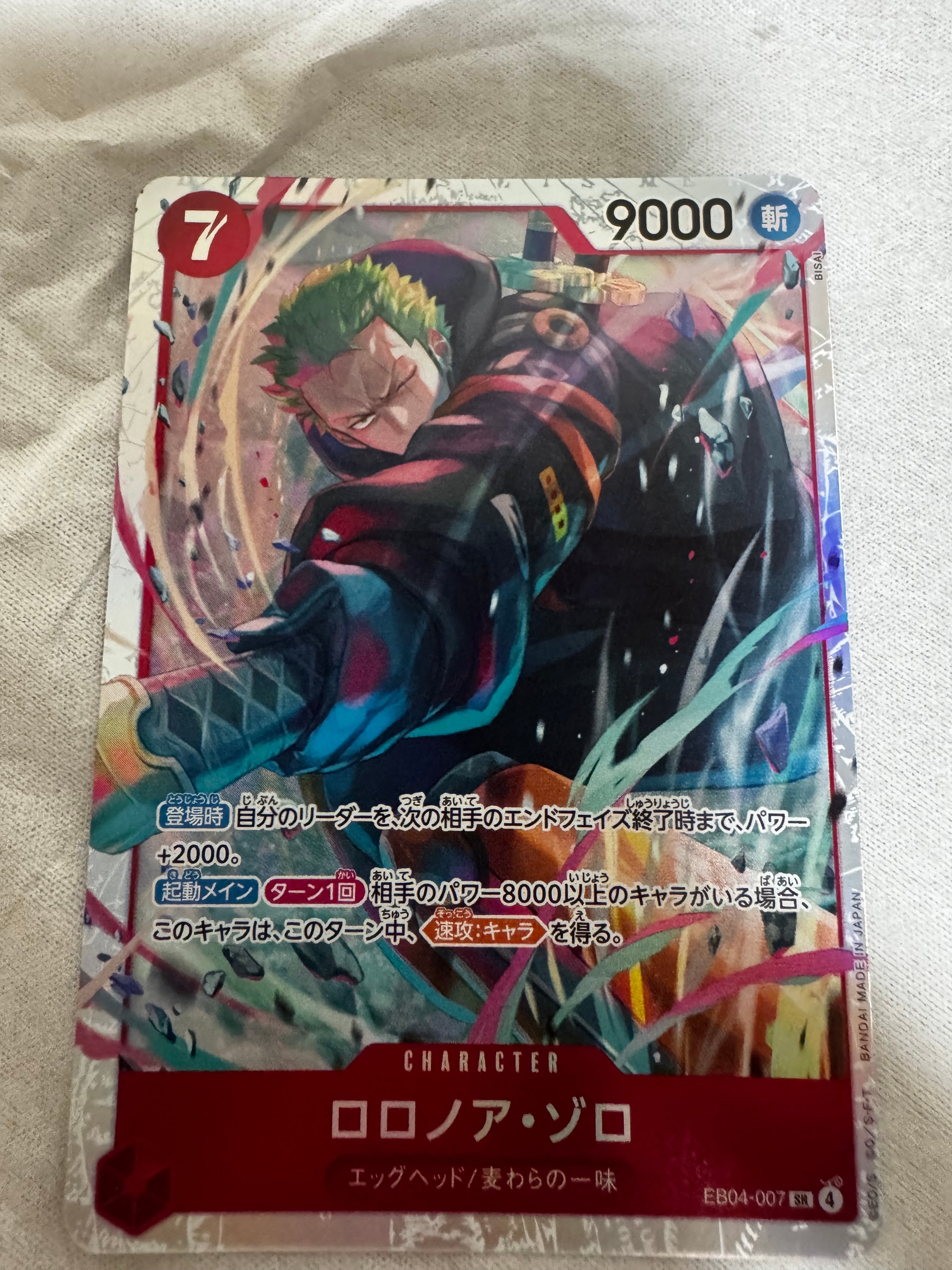 ロロノア・ゾロ SR [EB04-007](エクストラブースター「エッグヘッドクライシス」)