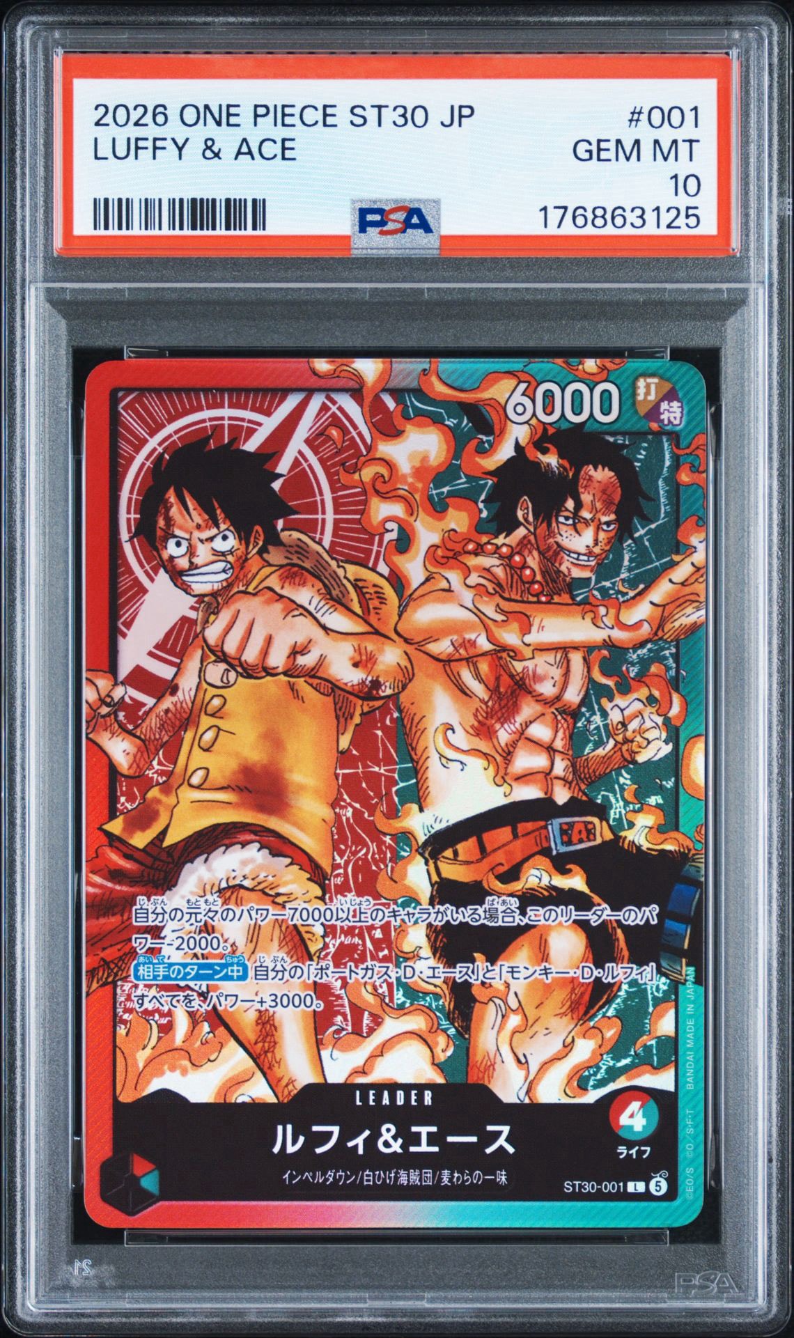 PSA10】ルフィ＆エース L [ST30-001](スタートデッキEX「ルフィ&エース