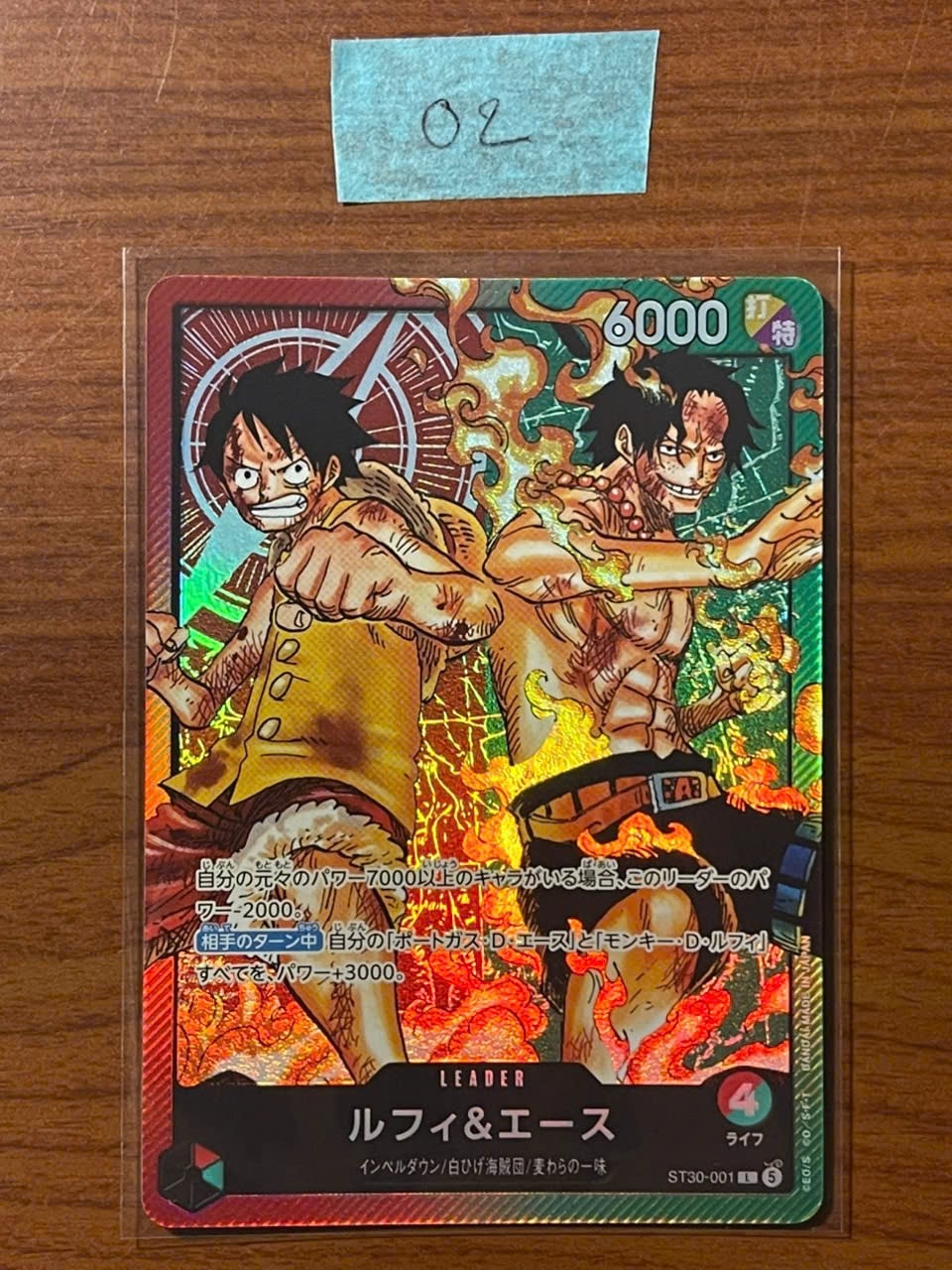ルフィ&エース L [ST30-001](スタートデッキEX「ルフィ&エース」)