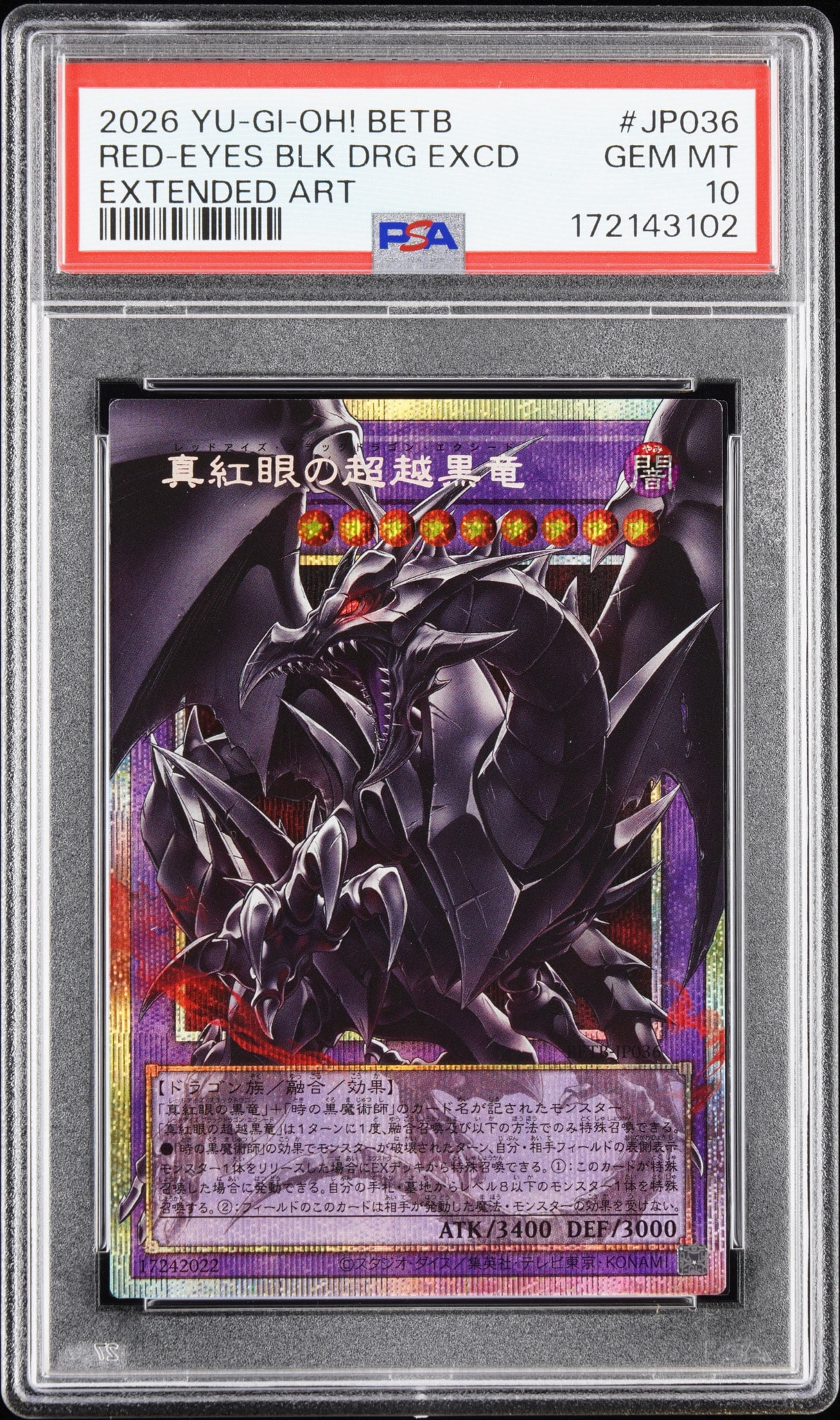 真紅眼の超越黒竜 PSE :オーバーフレーム [BETB-JP036](基本パック「ビヨンド・ザ・ブレイブ」)