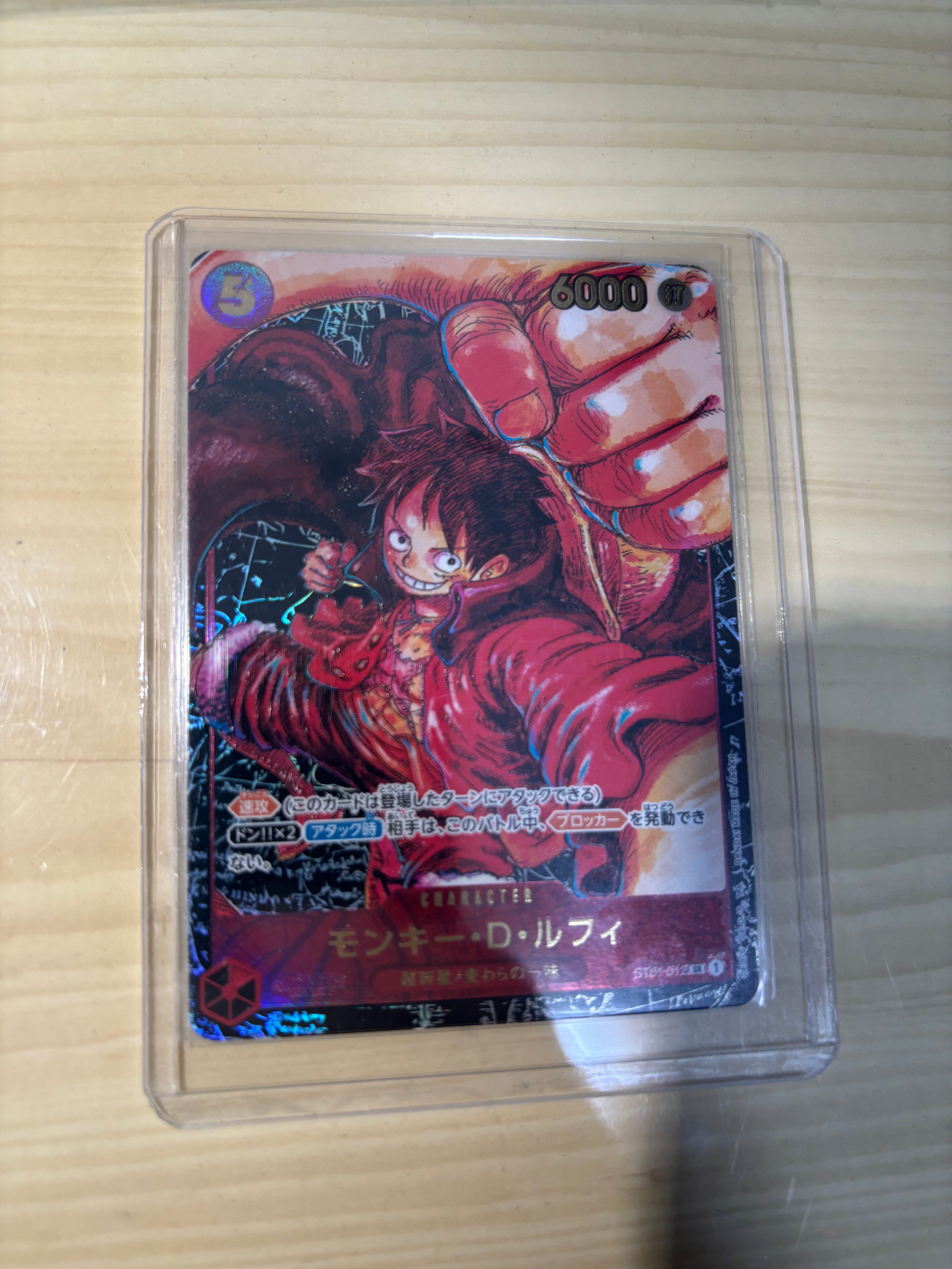 モンキー・D・ルフィ SR [ST01-012] (ブースターパック 新時代の主役)