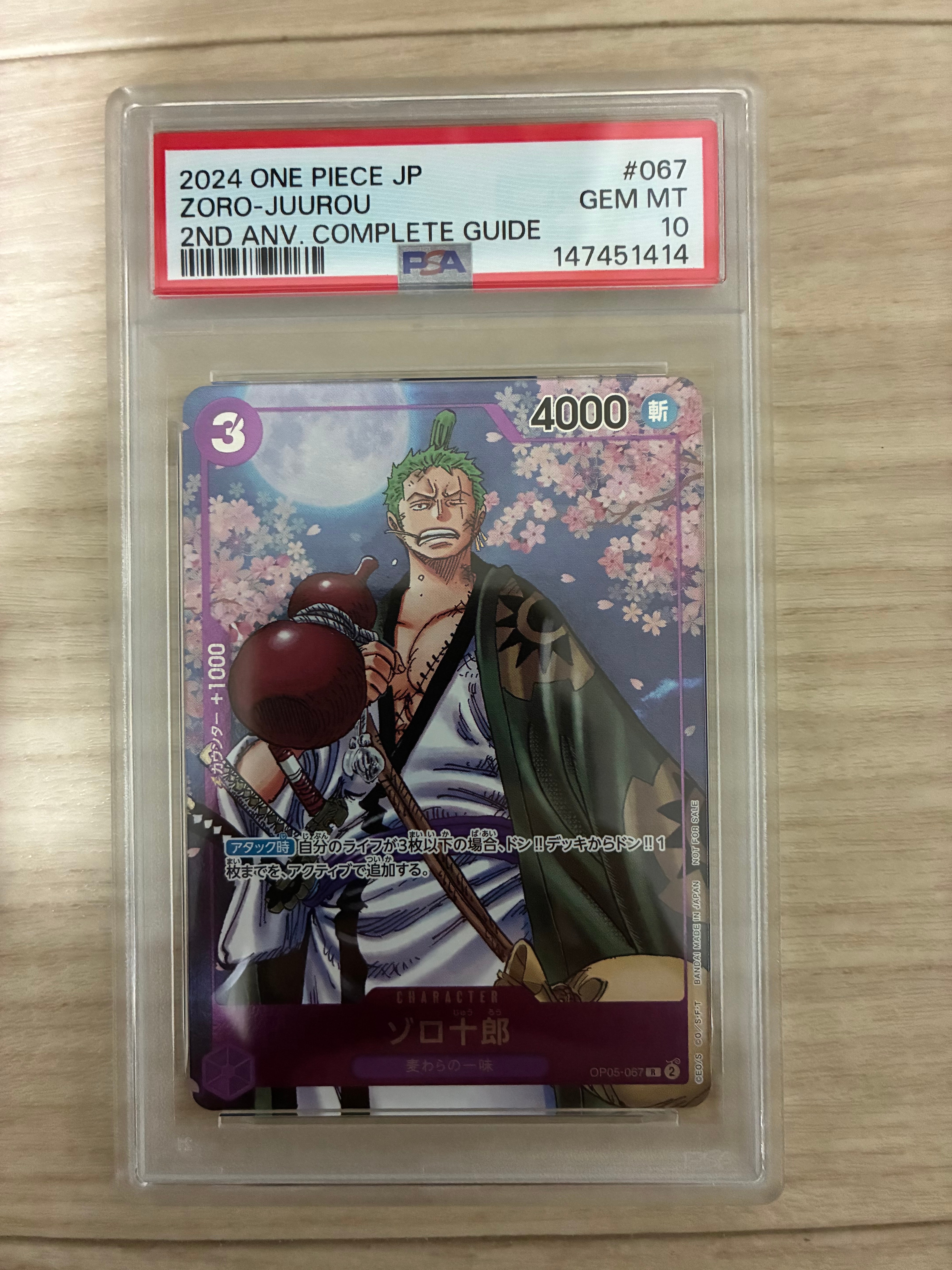 ゾロ十郎 R [OP05-067](プロモーションカード「ONE PIECE CARD GAME 2nd ANNIVERSARY COMPLETE GUIDE」)