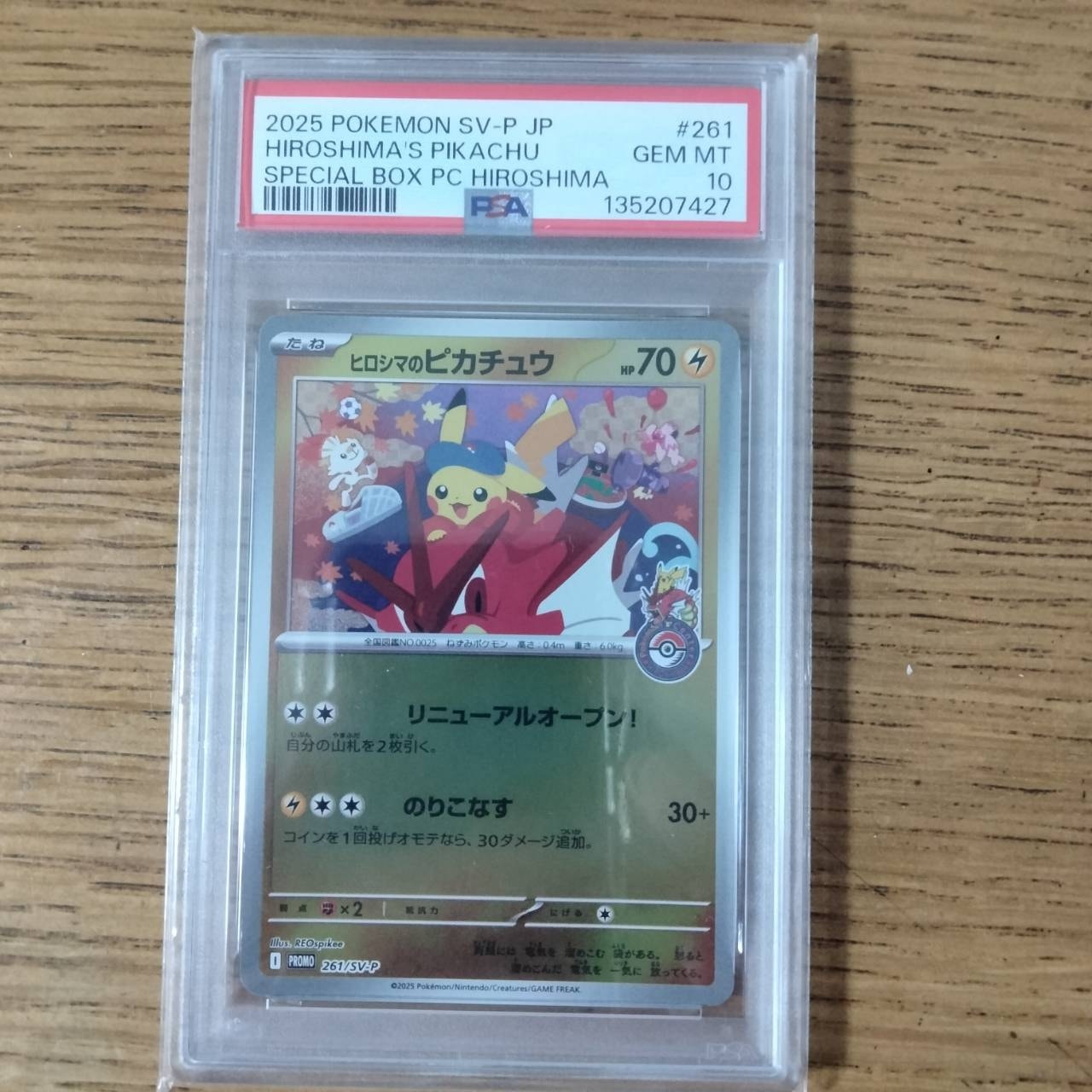 PSA9】ヒロシマのピカチュウ P [SV-P 261](スペシャルBOX「ポケモン