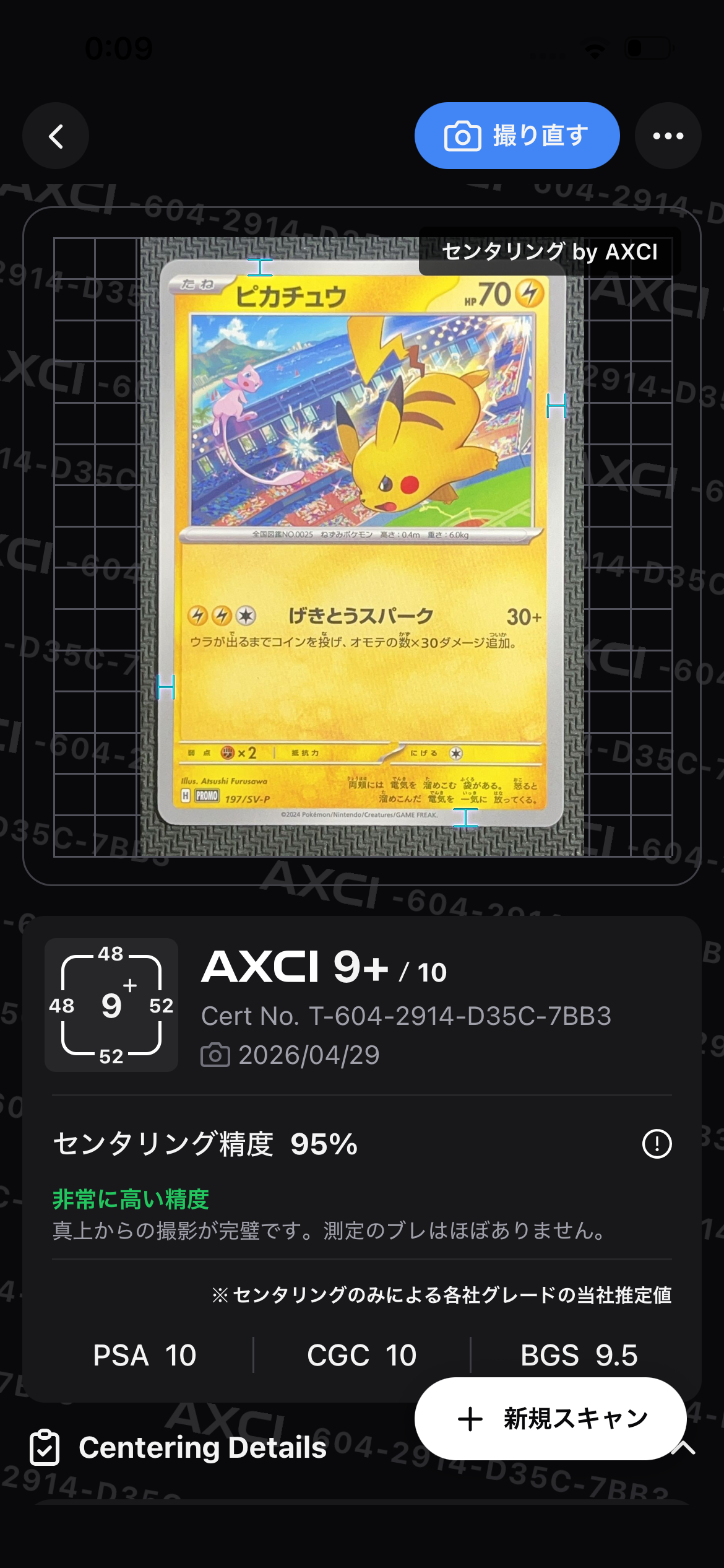 PSA10】時を超えたセレビィ [10th](ダイヤモンドパール「映画10周年