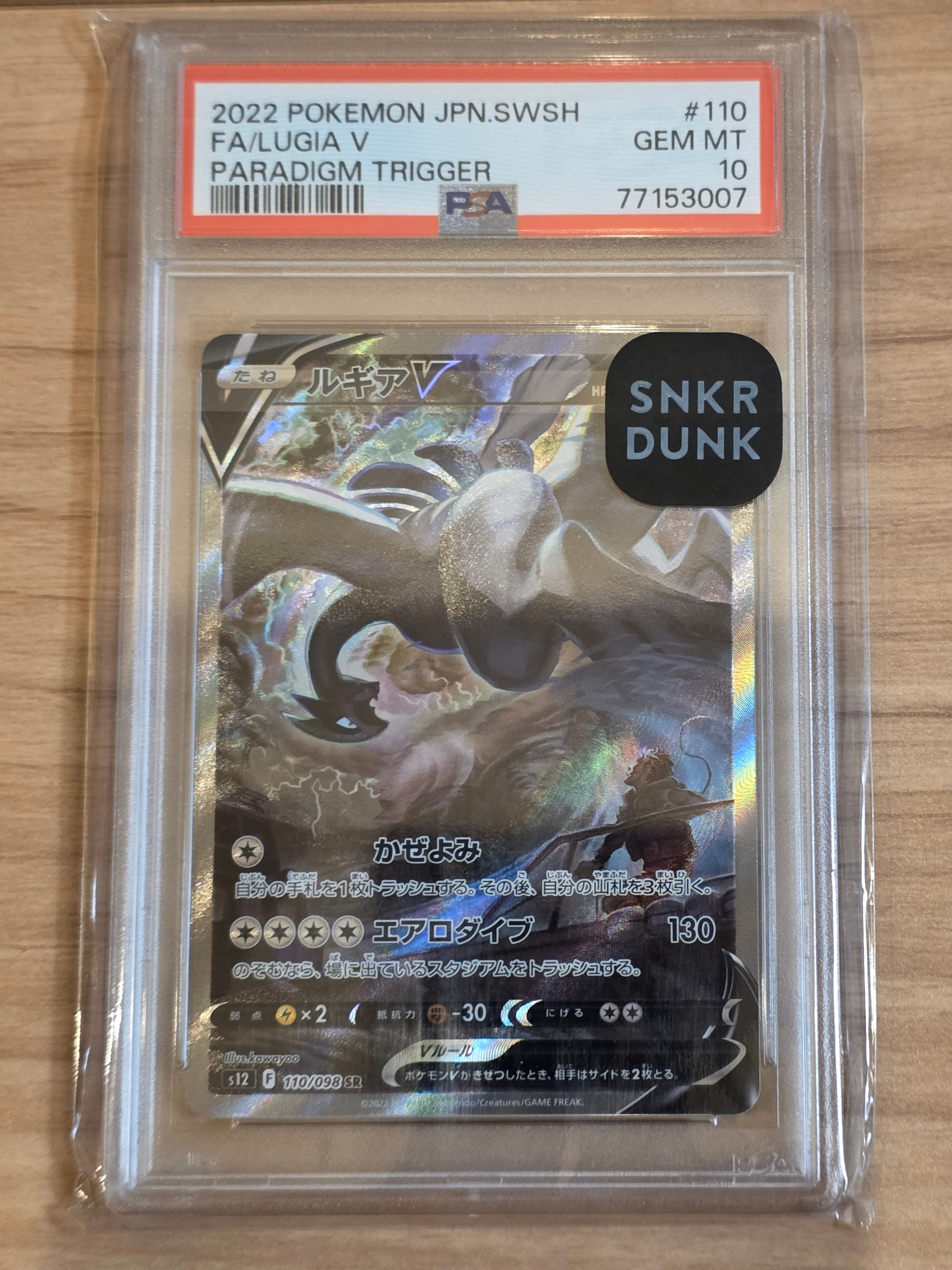 いちげきウーラオスVMAX HR: SA[S5I 085/070](拡張パック「一撃