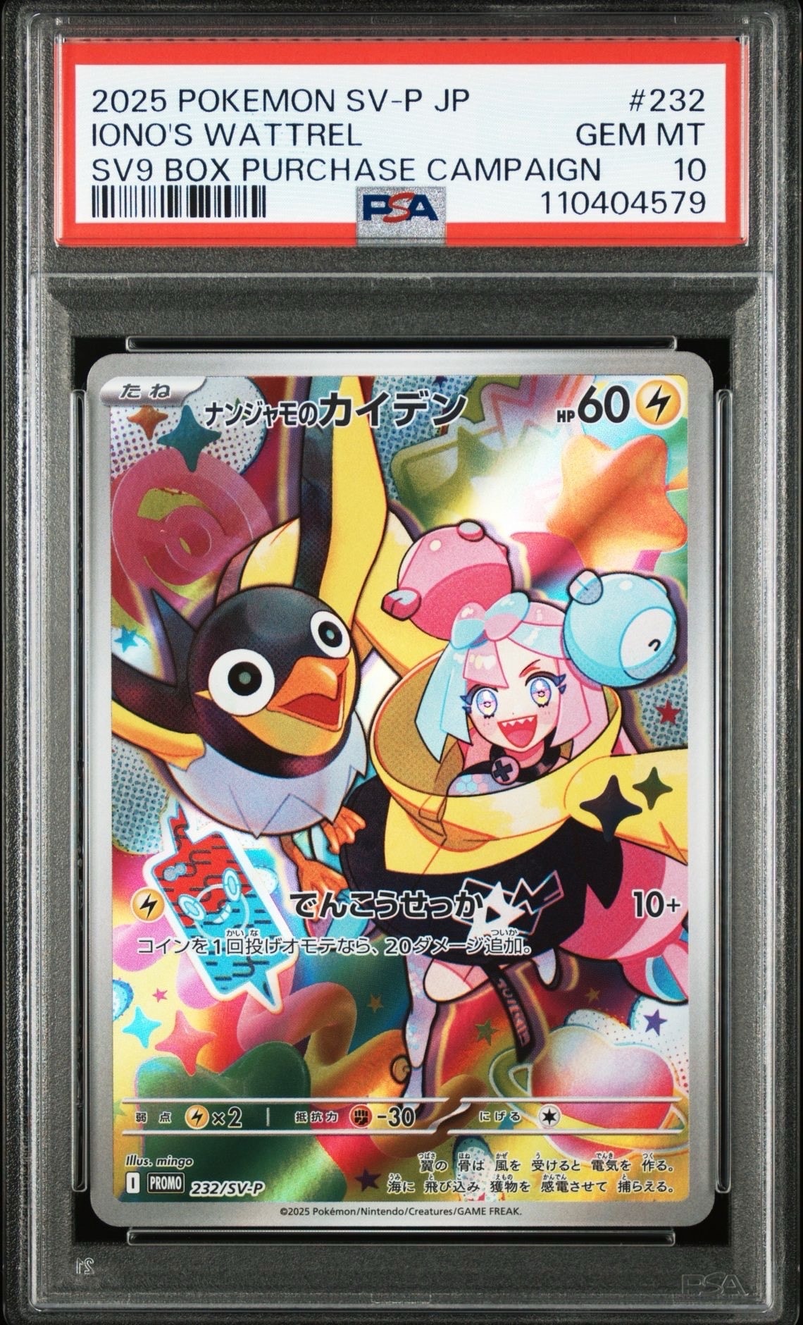 PSA10】カビゴン [MP1 012/23](スタートデッキ100「バトルコレクション