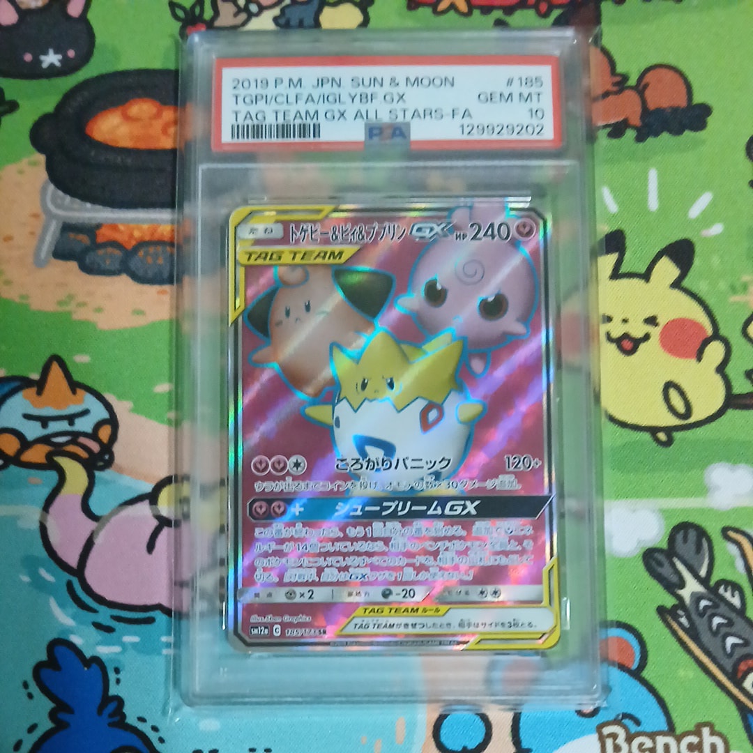 トゲピー&ピィ&ププリンGX SR[SM12a 185/173](ハイクラスパック「TAG TEAM GX タッグオールスターズ」)