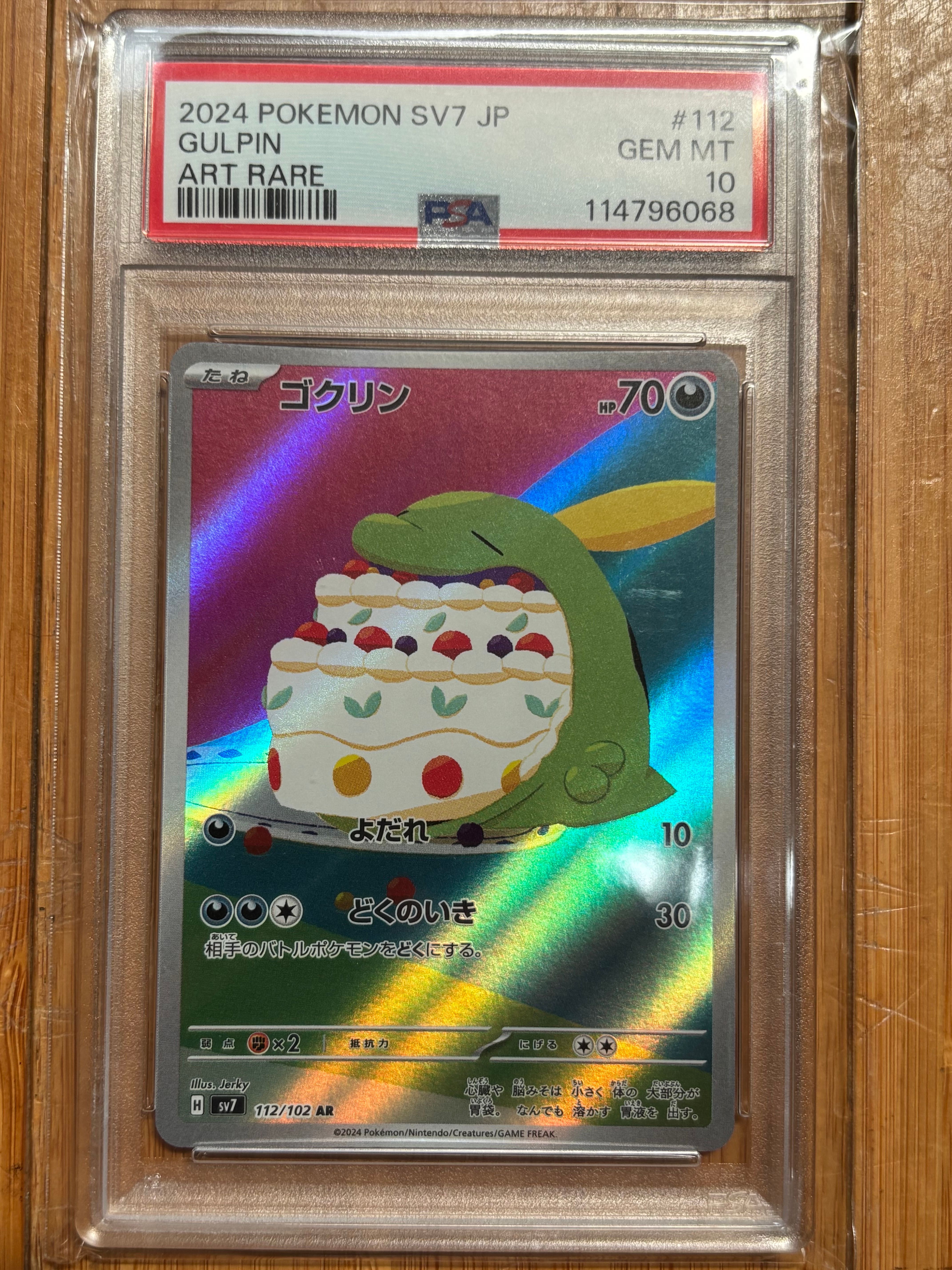 Gulpin AR [SV7 112/102](Expansion Pack "Stellar Miracle")