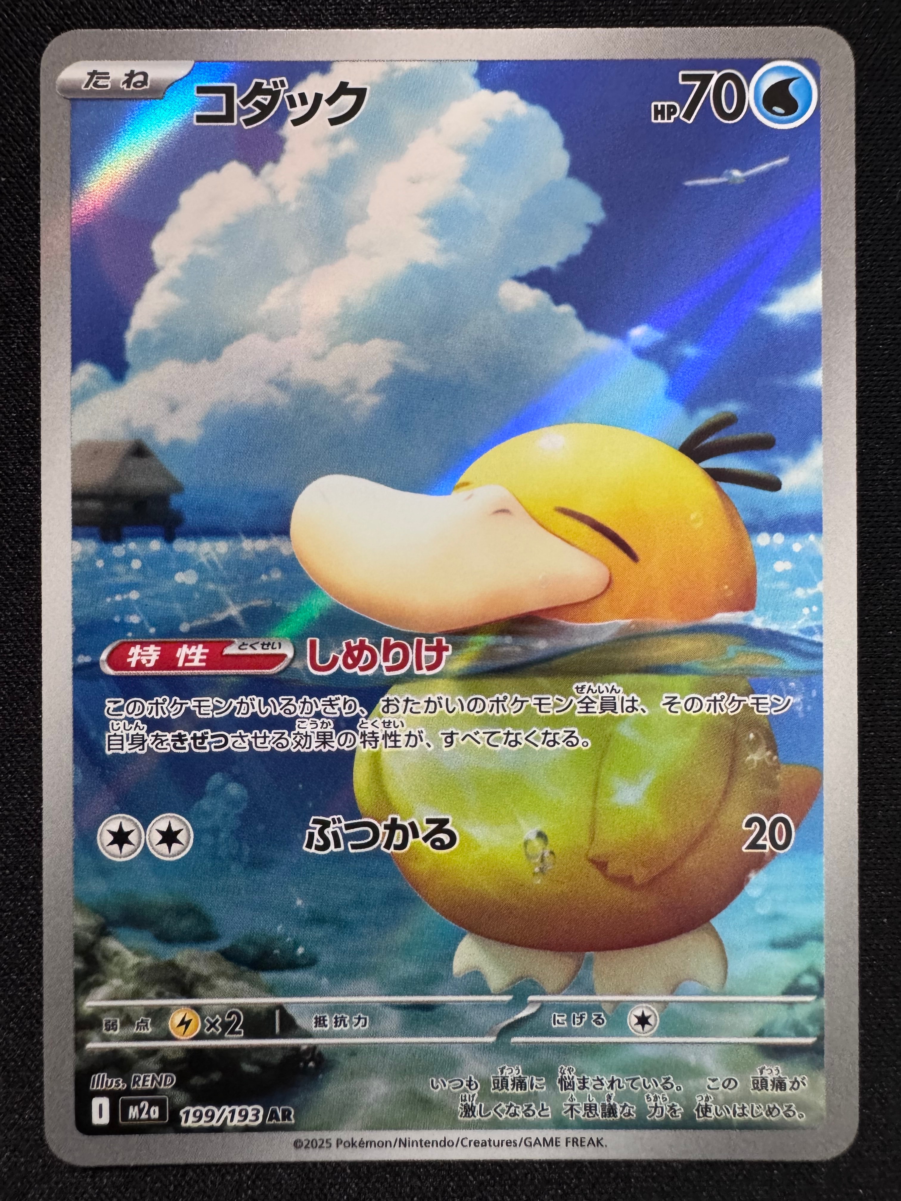 ヨシダ警部補 SR[SMP2 025/024](ムービースペシャルパック「名探偵