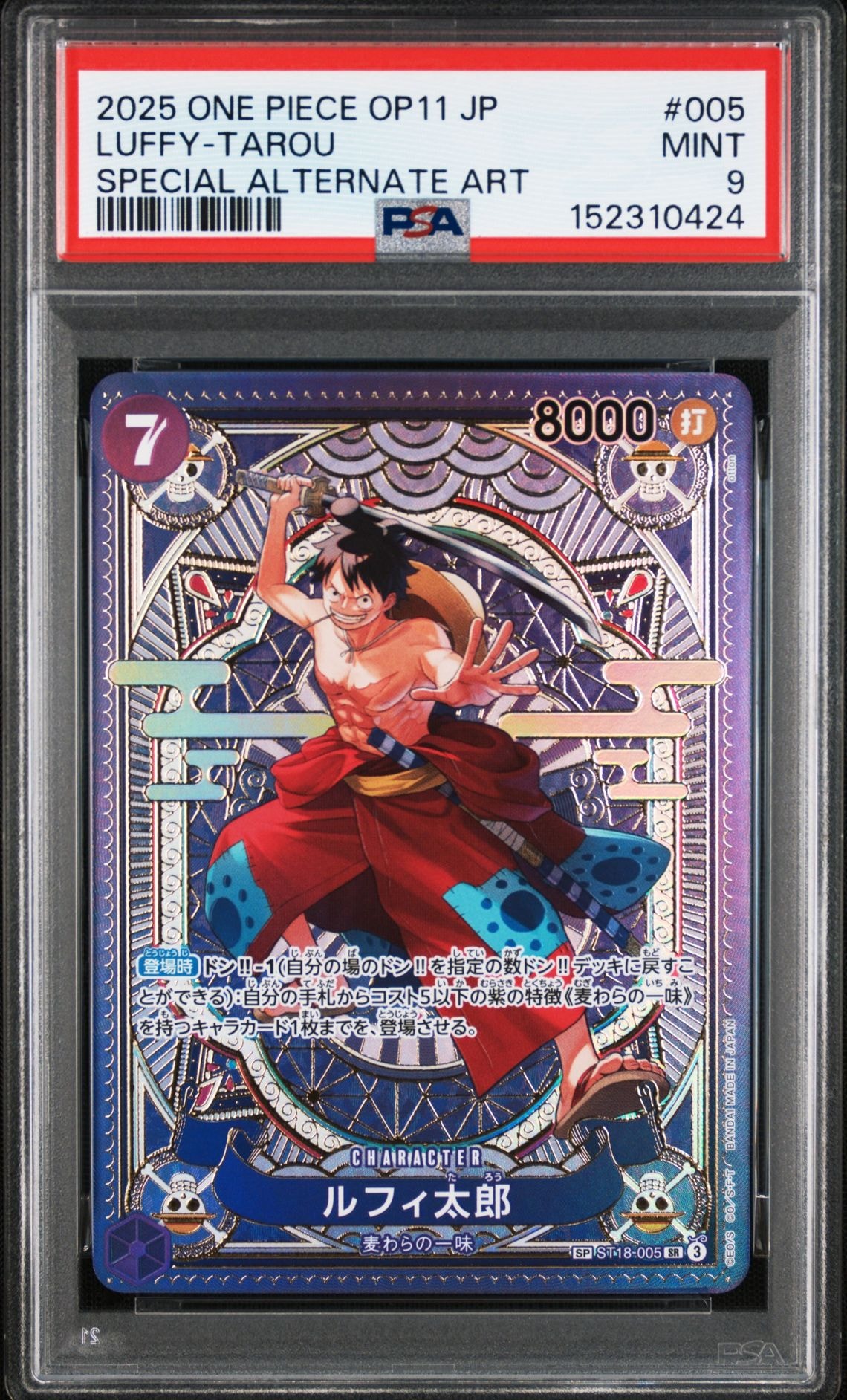 ルフィ太郎 SR-SPC [ST18-005](ブースターパック「神速の拳」)の新品